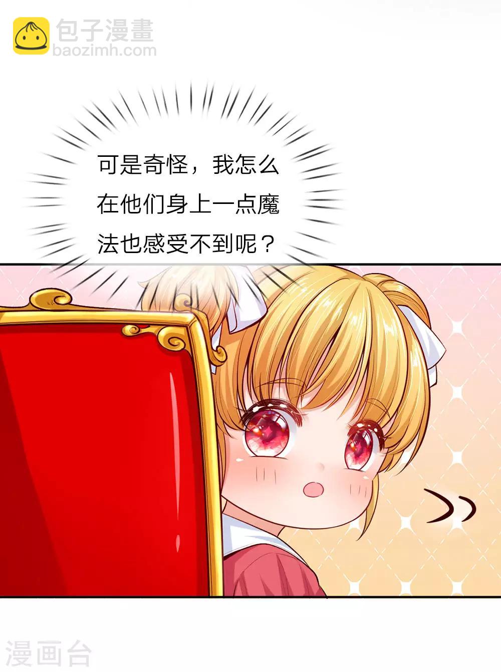 第30话 熊猫被吞了？！7