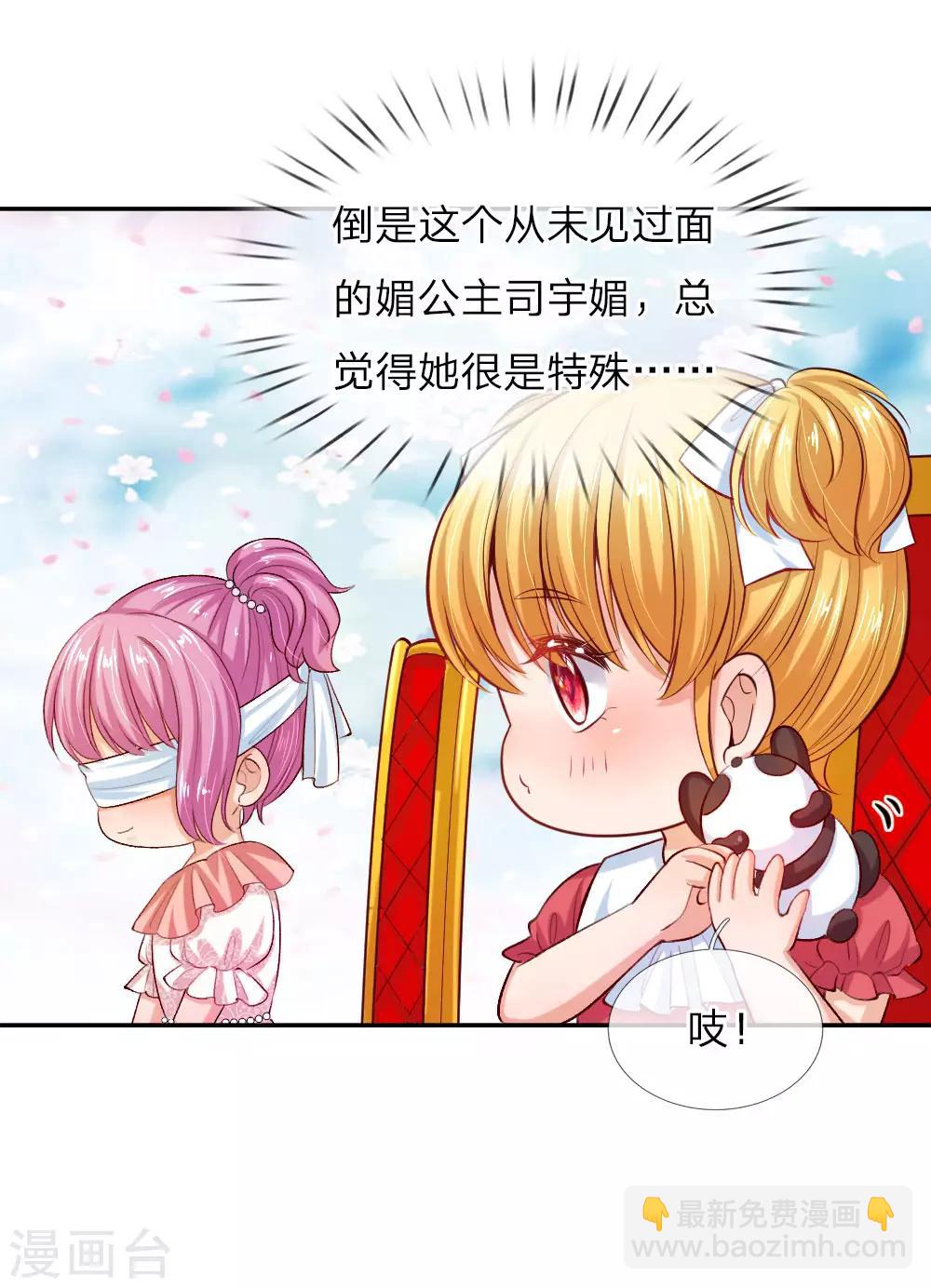 第30话 熊猫被吞了？！8