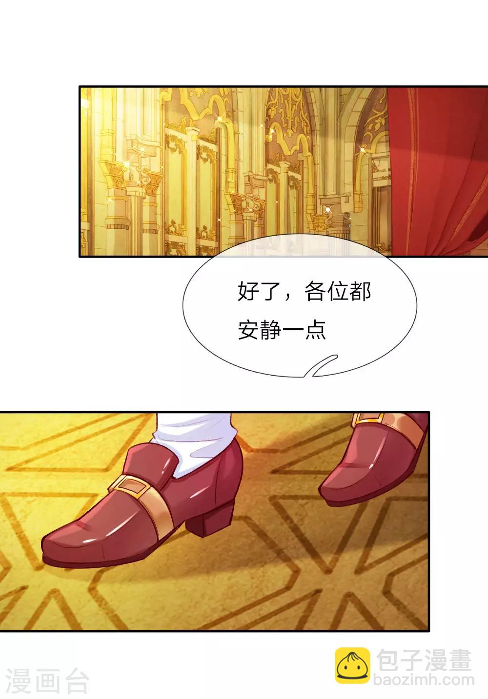 第30话 熊猫被吞了？！9