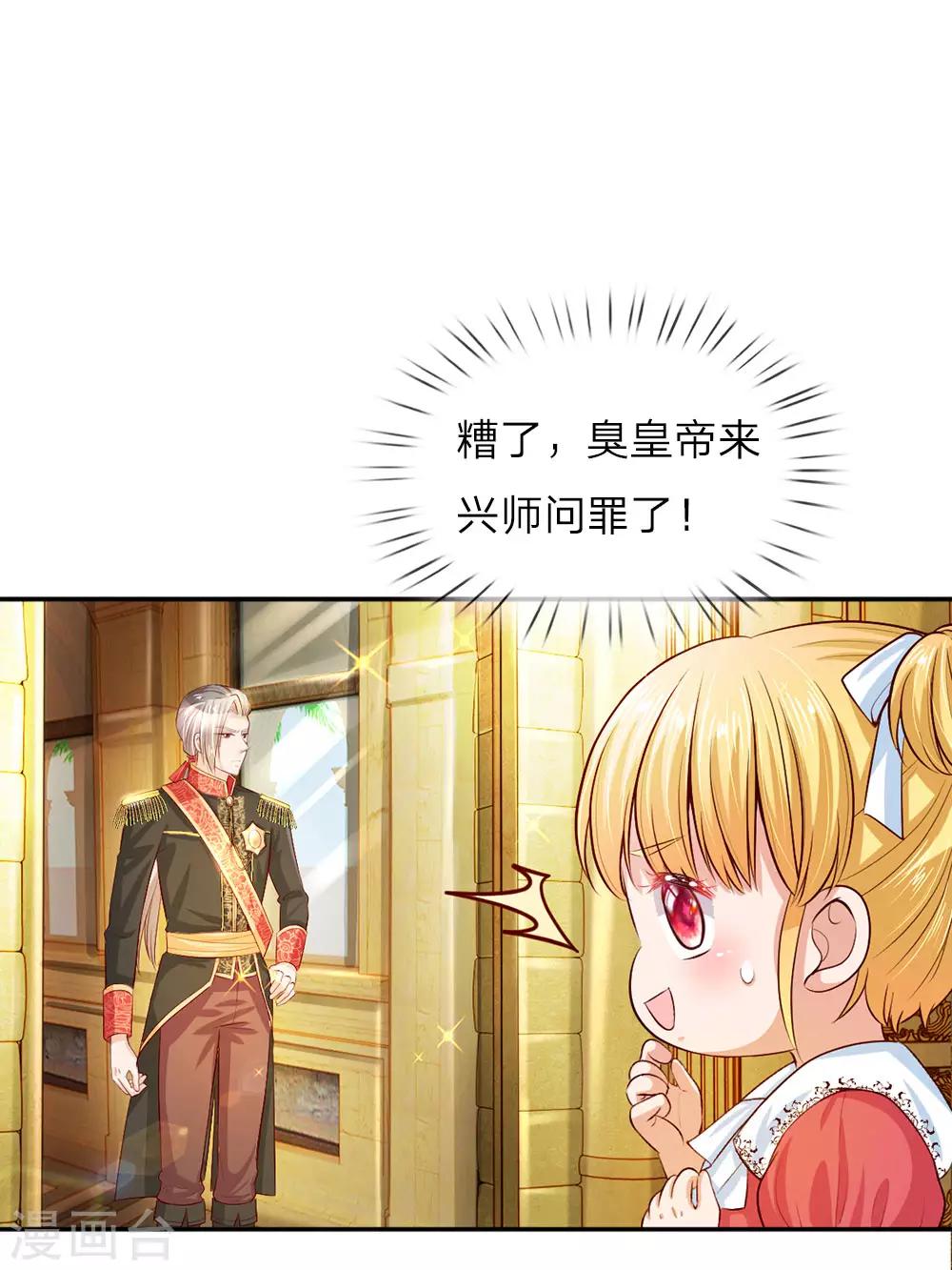 第32话 在线背锅，见机卖萌0