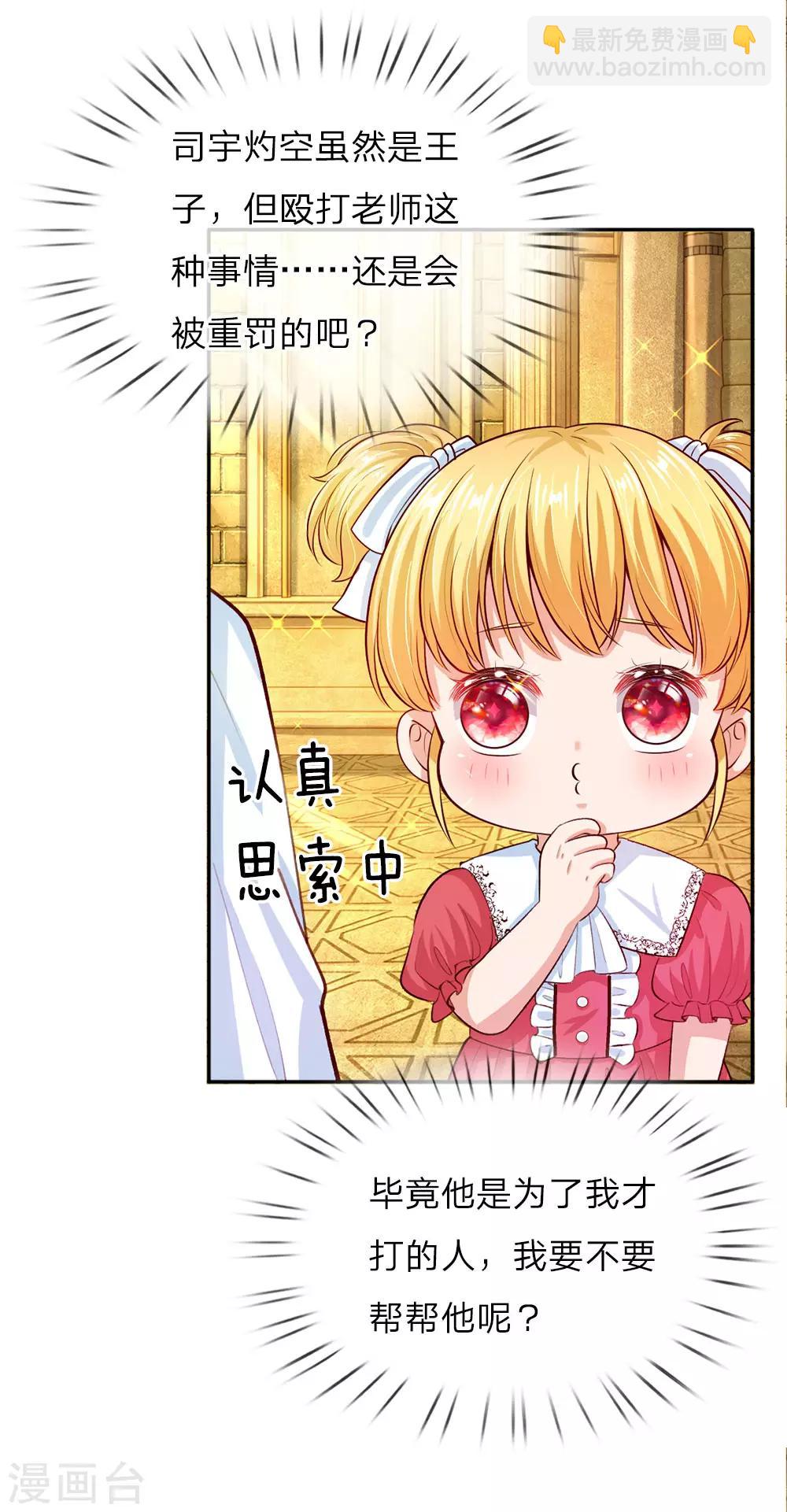 第32话 在线背锅，见机卖萌1