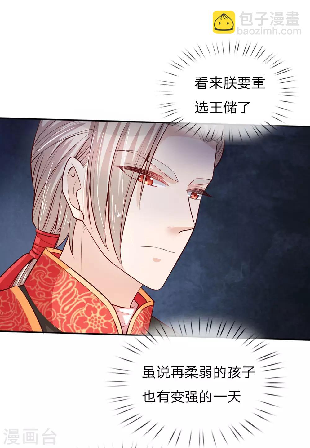 第32话 在线背锅，见机卖萌11