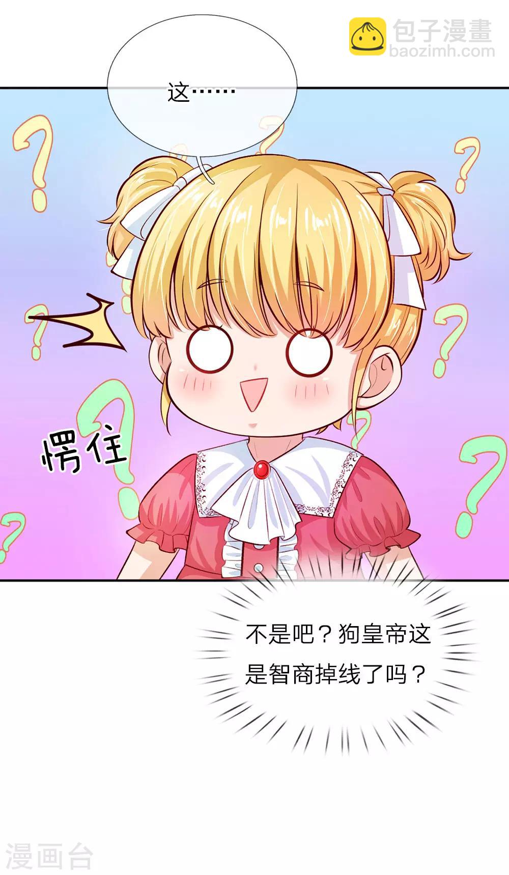 第32话 在线背锅，见机卖萌15