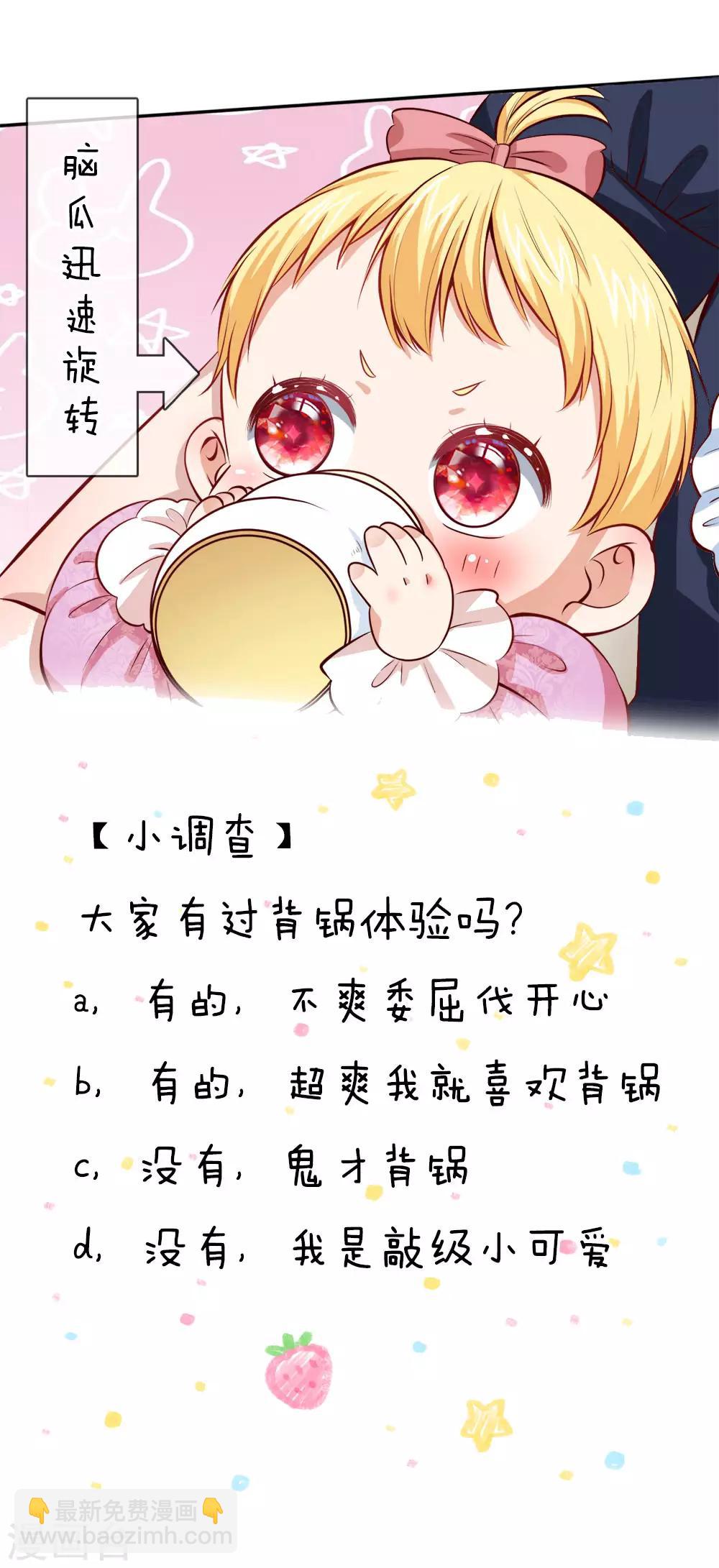 第32话 在线背锅，见机卖萌17