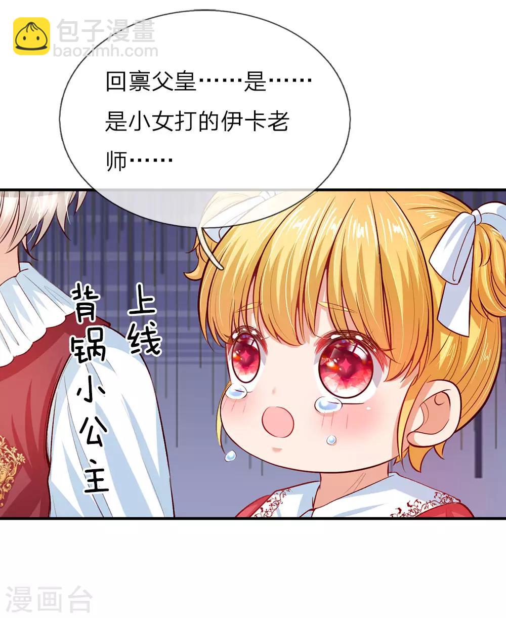 第32话 在线背锅，见机卖萌4