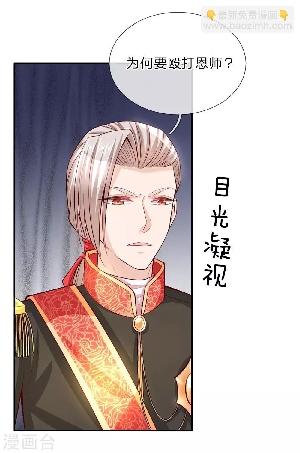 第32话 在线背锅，见机卖萌5