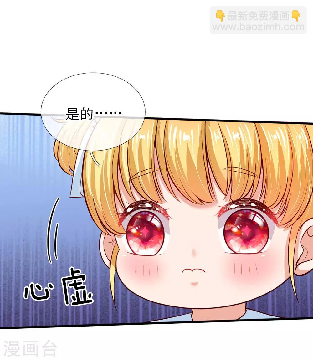 第32话 在线背锅，见机卖萌9