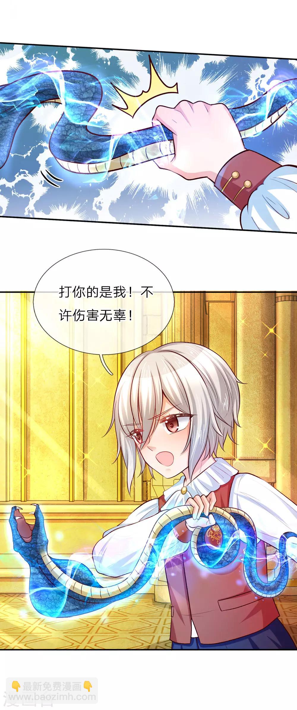 第33话 抱紧大腿，寻求庇护11