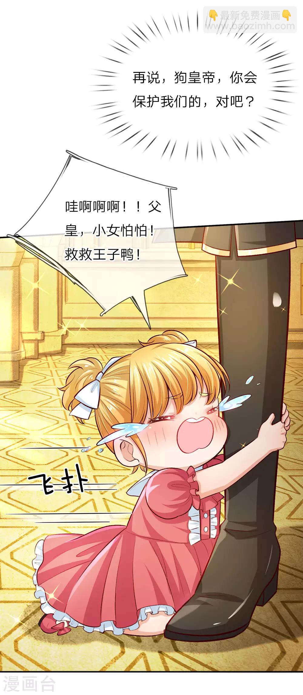 第33话 抱紧大腿，寻求庇护15
