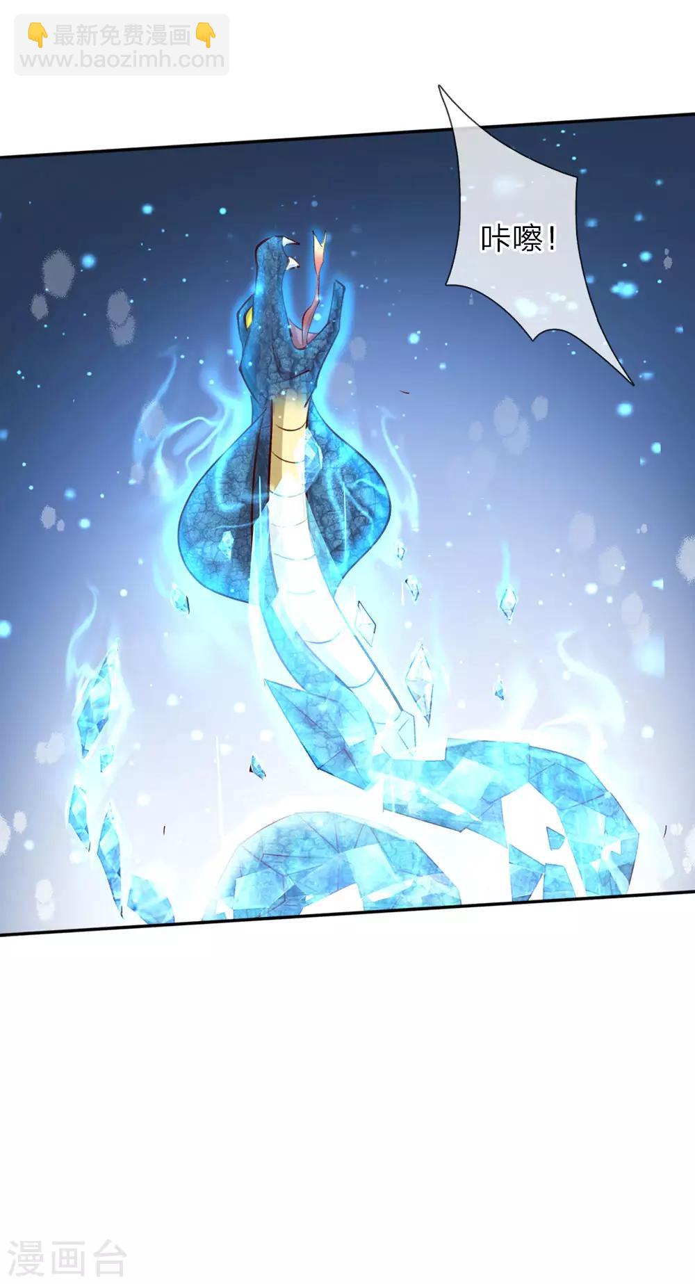 第33话 抱紧大腿，寻求庇护18