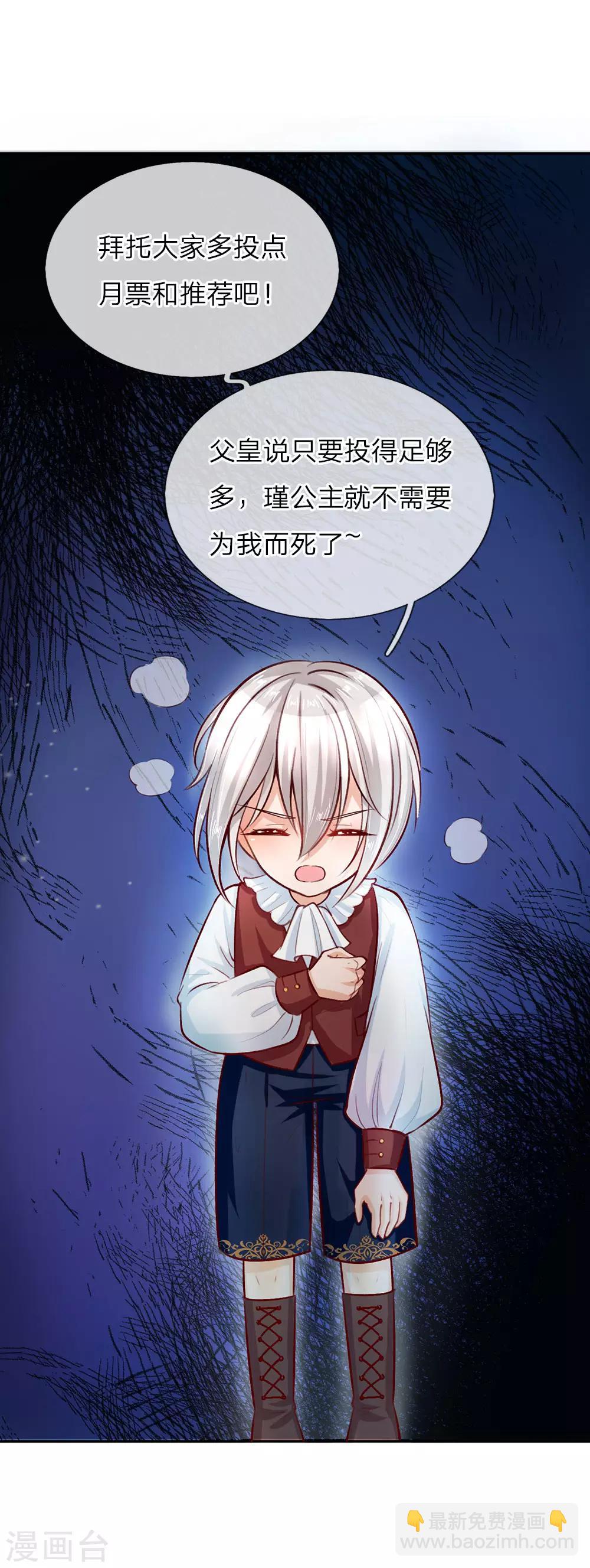 第33话 抱紧大腿，寻求庇护19