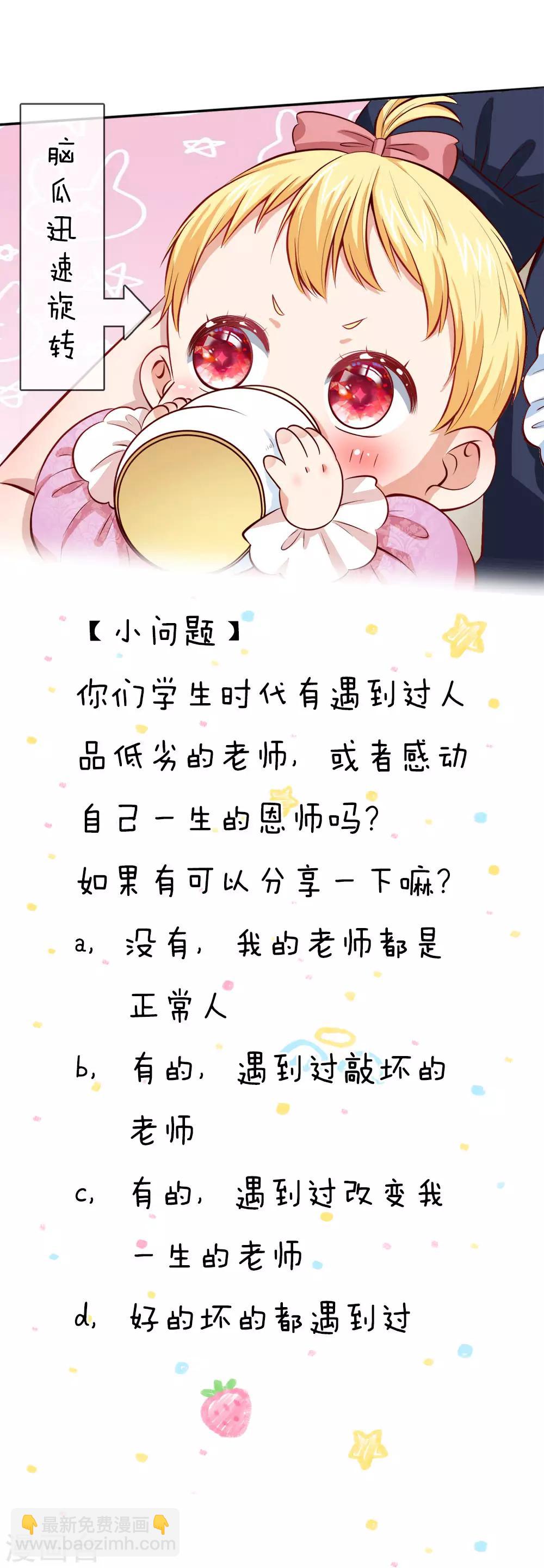 第33话 抱紧大腿，寻求庇护20