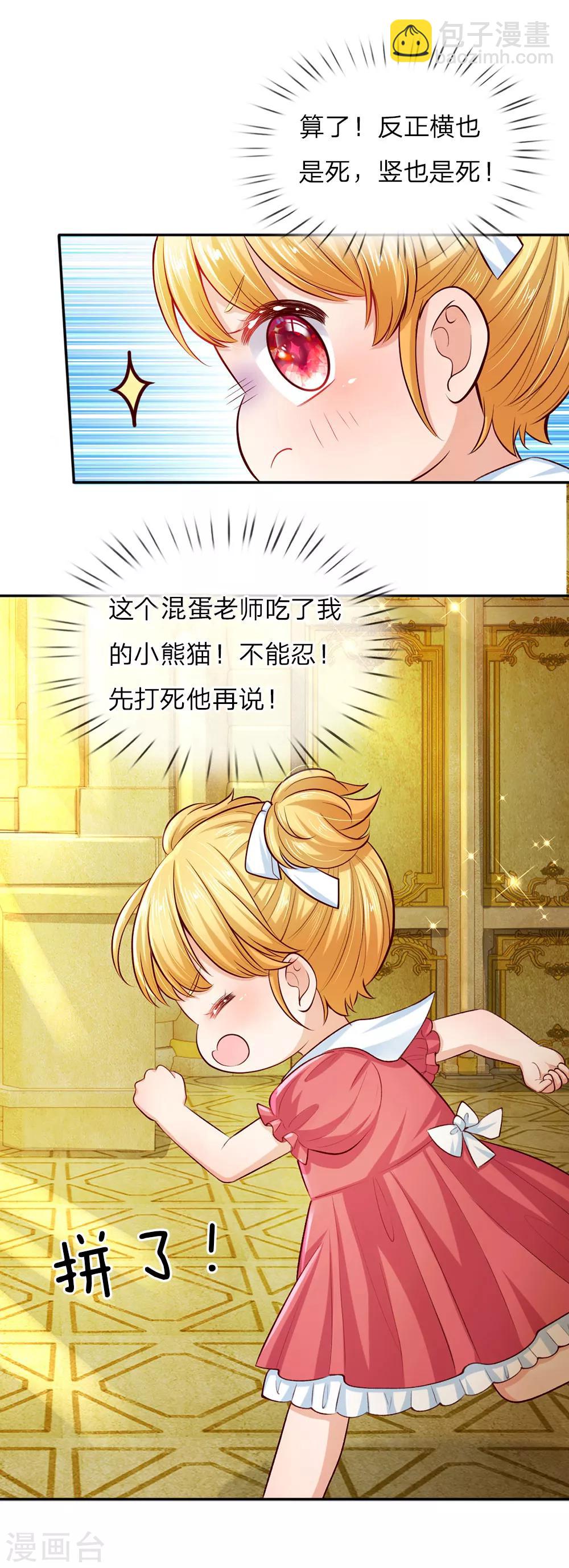 第33话 抱紧大腿，寻求庇护3
