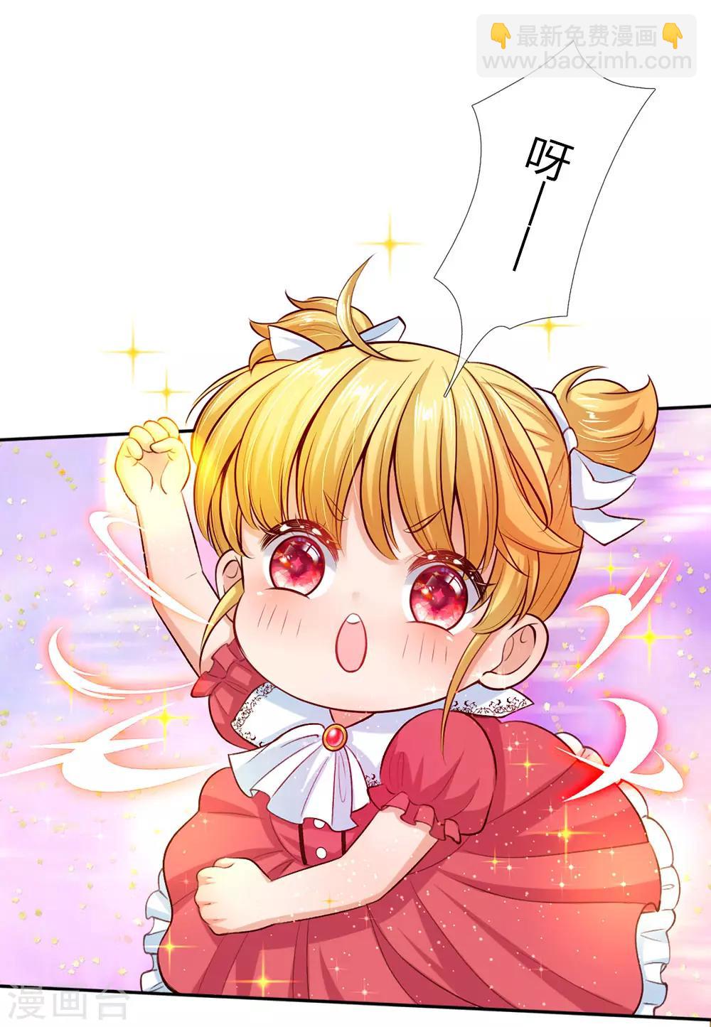 第33话 抱紧大腿，寻求庇护4