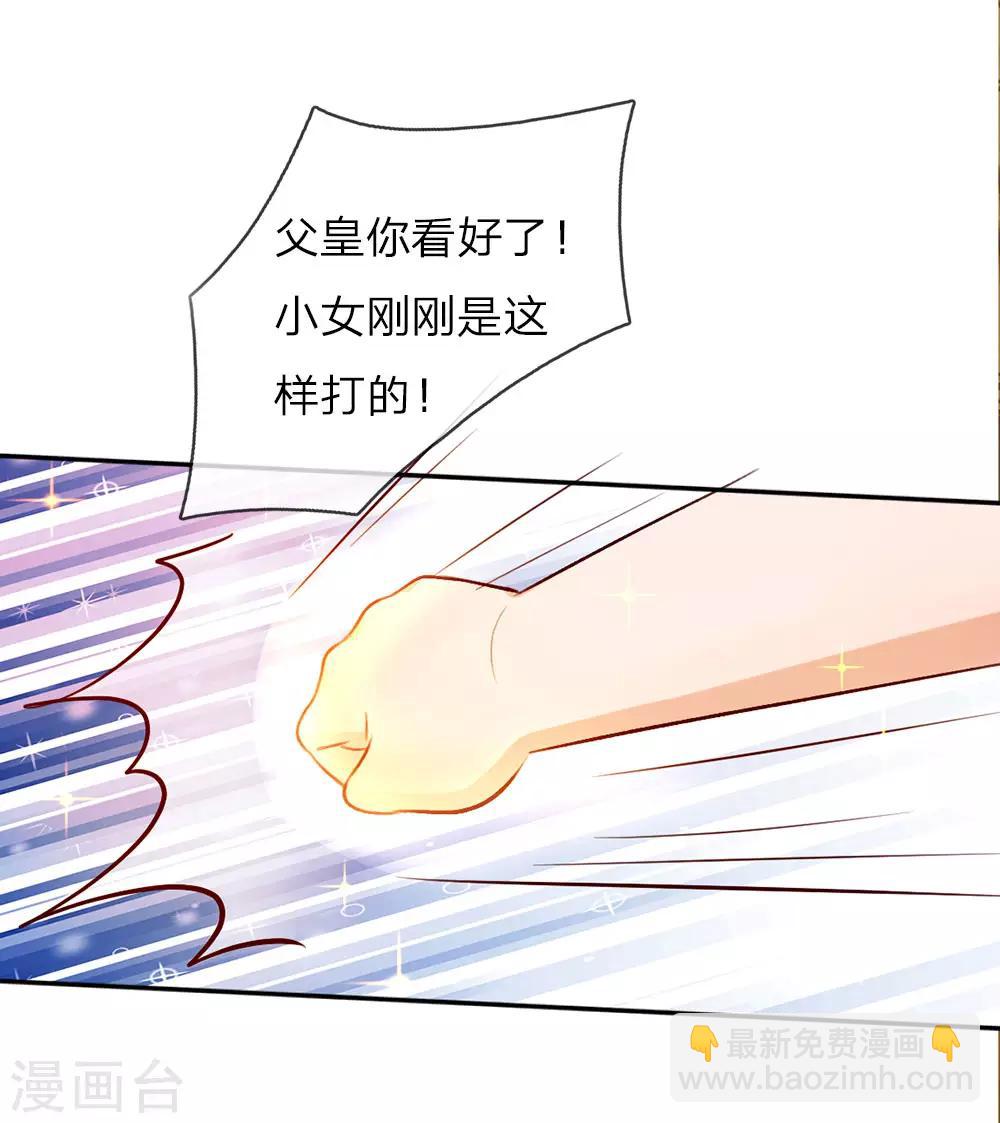 第33话 抱紧大腿，寻求庇护5