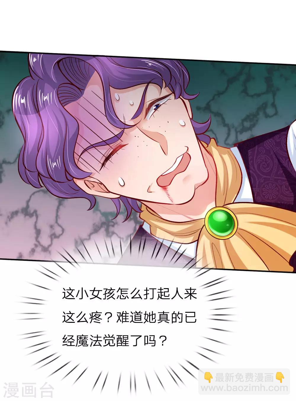第33话 抱紧大腿，寻求庇护7