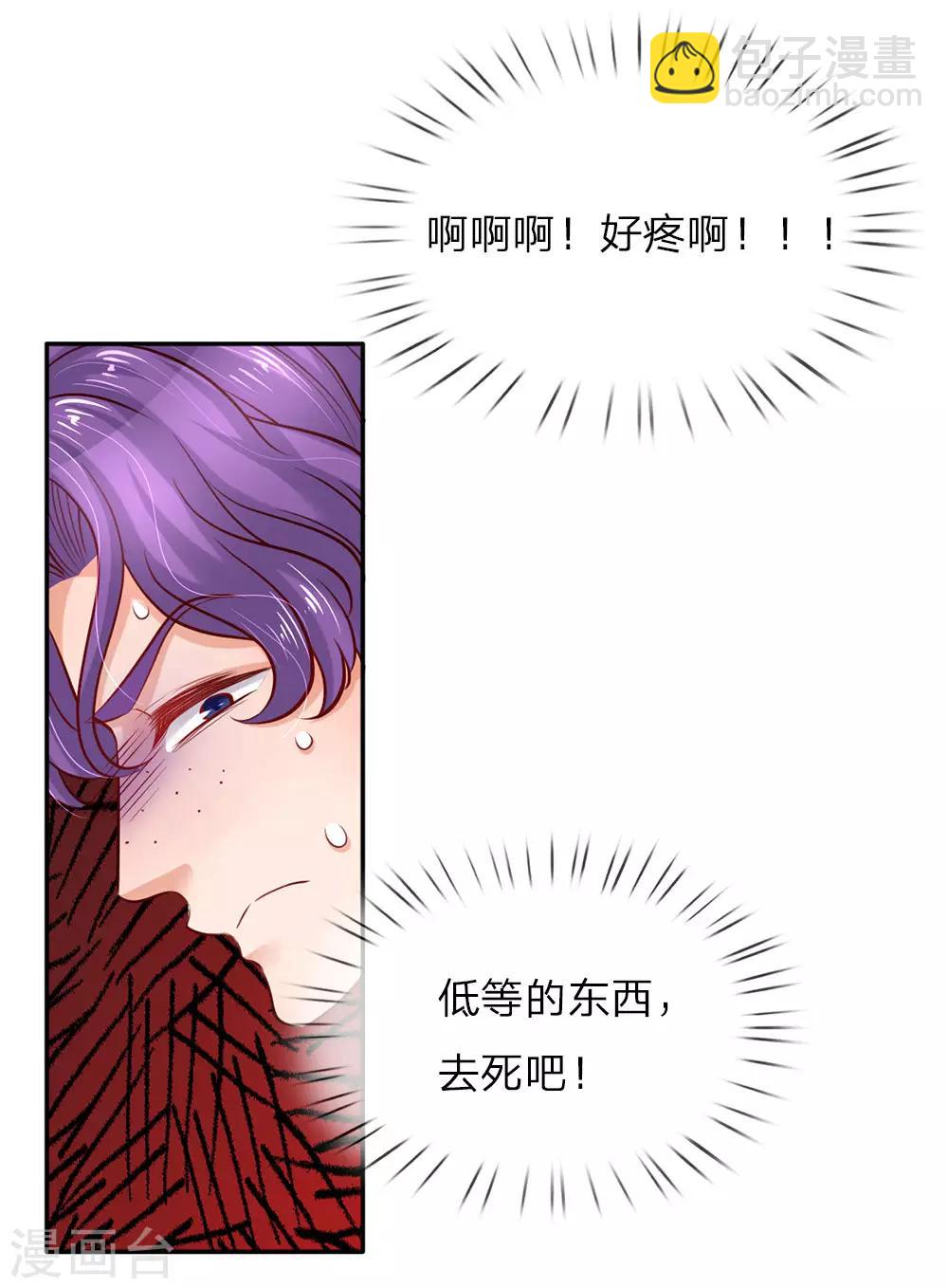 第33话 抱紧大腿，寻求庇护8