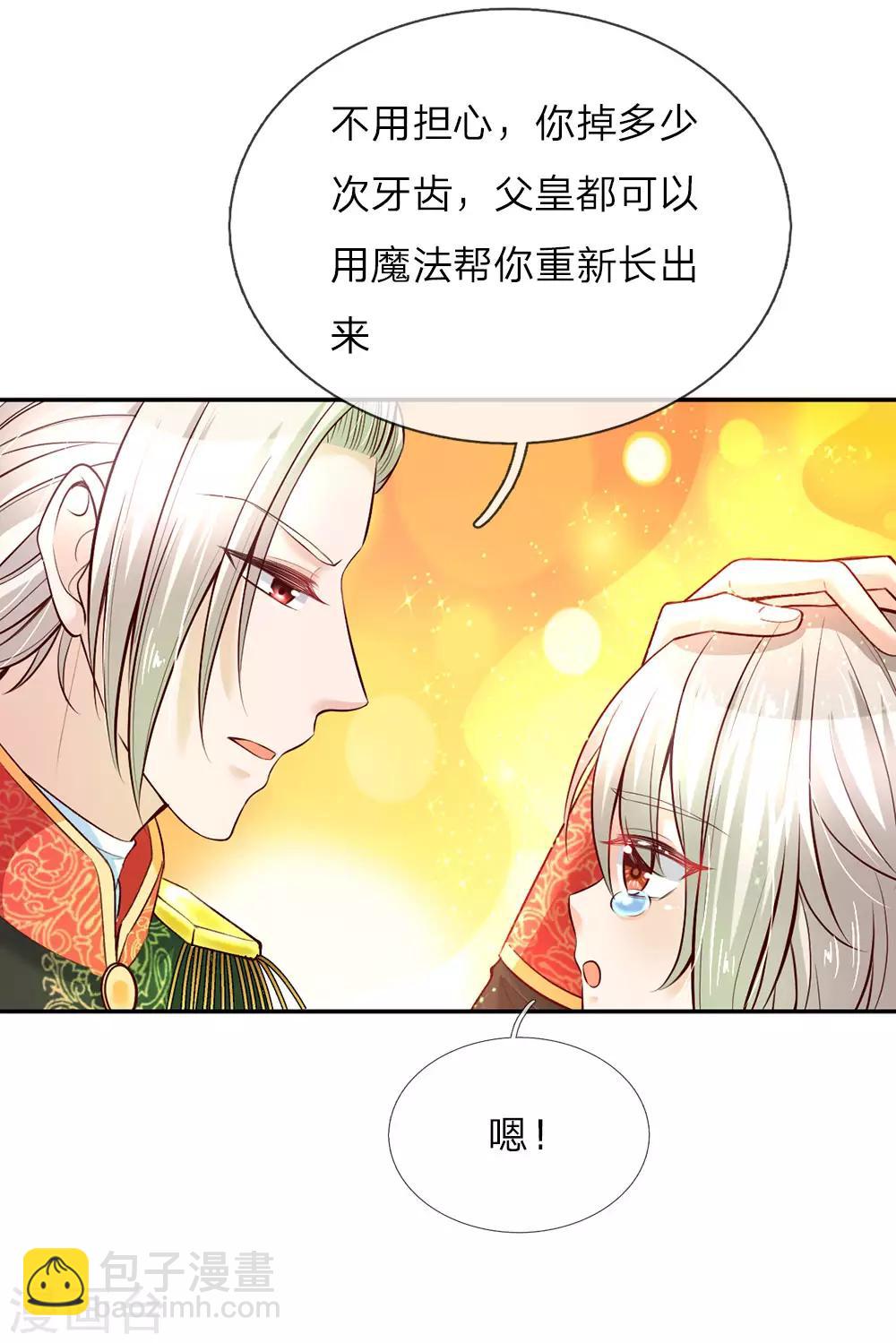 第36话 小王子生病了1