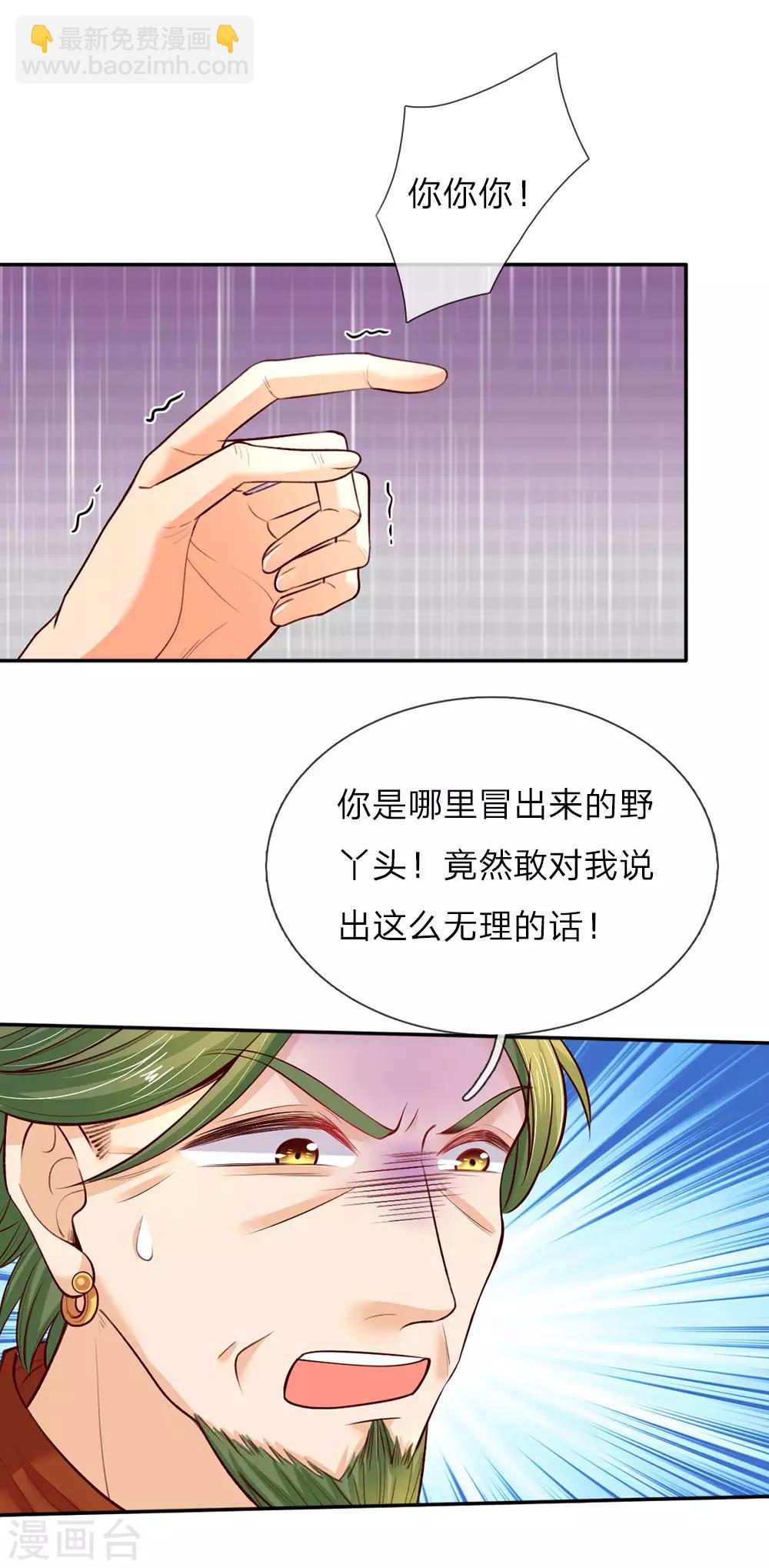 第36话 小王子生病了10