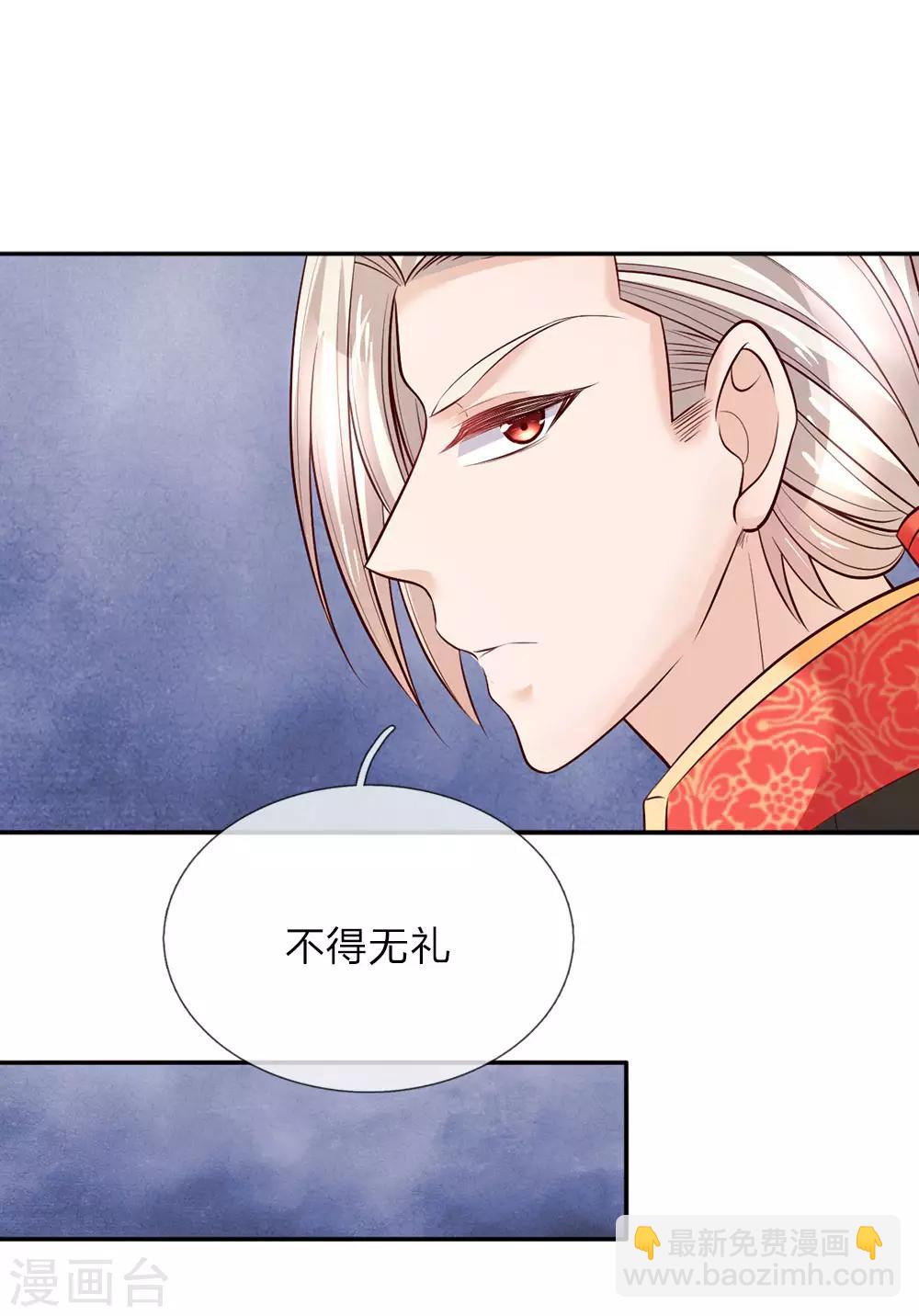 第36话 小王子生病了12
