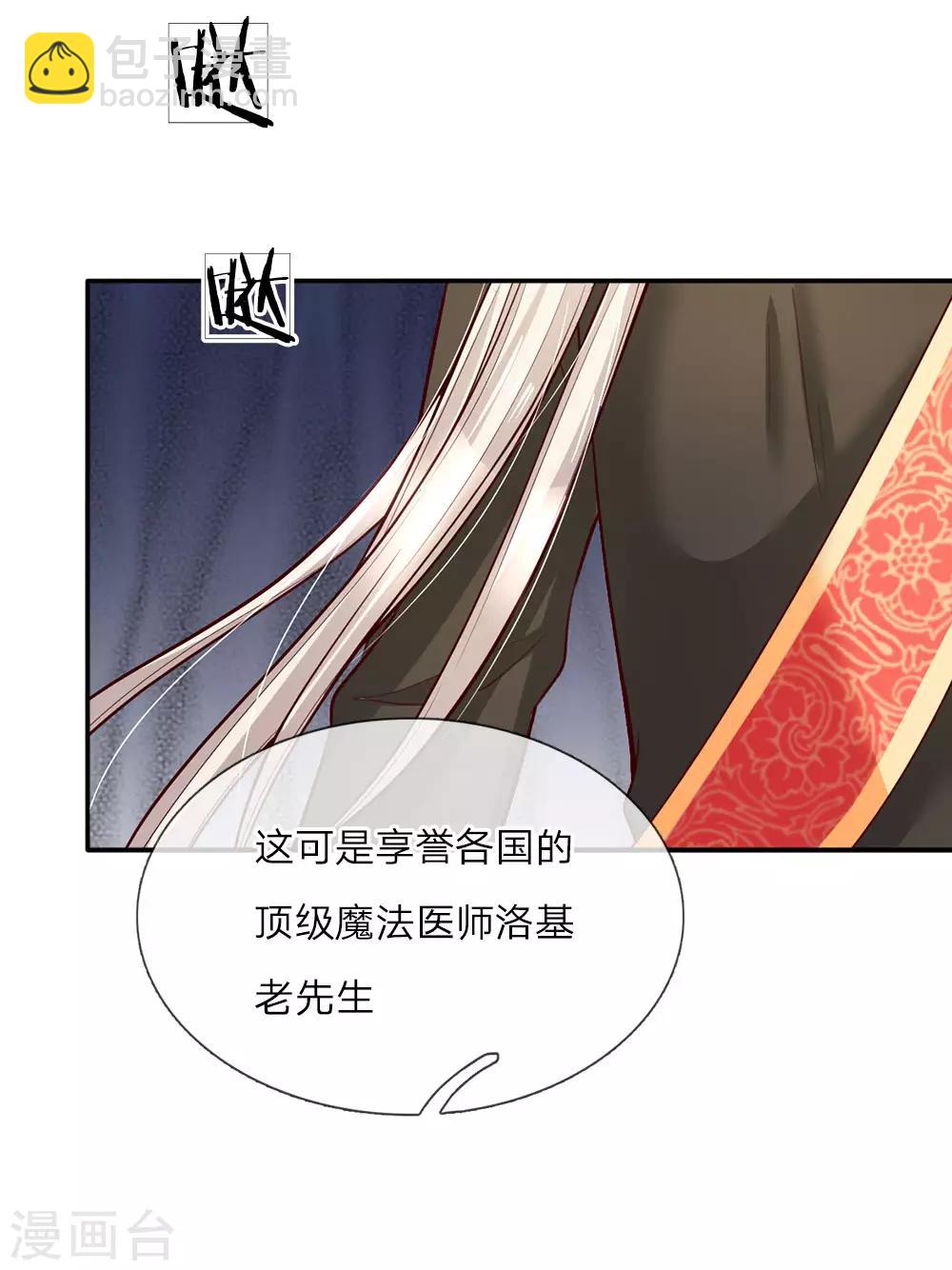 第36话 小王子生病了13