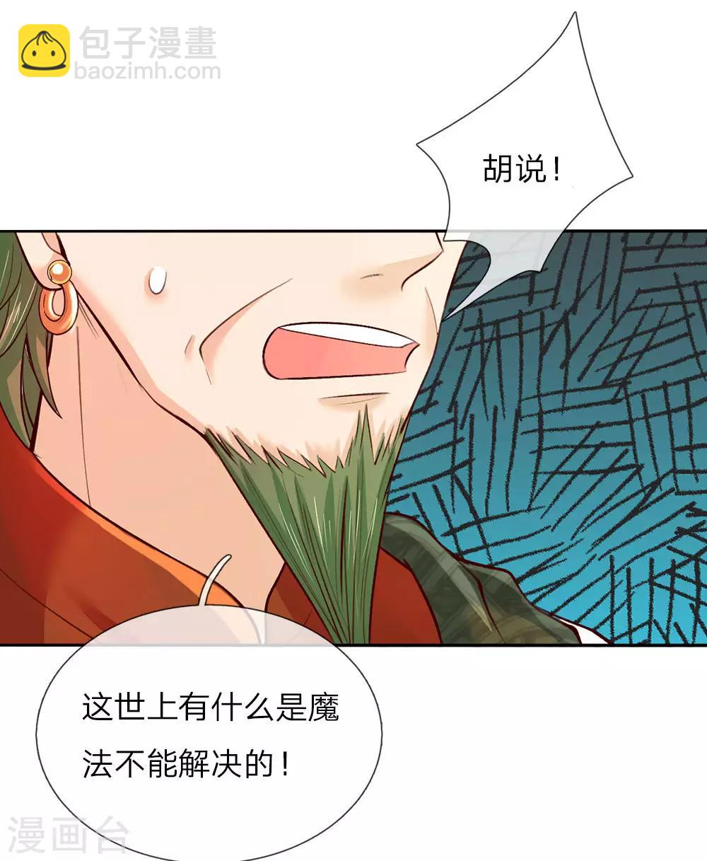 第36话 小王子生病了16