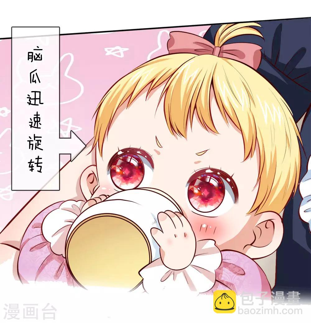 第36话 小王子生病了19