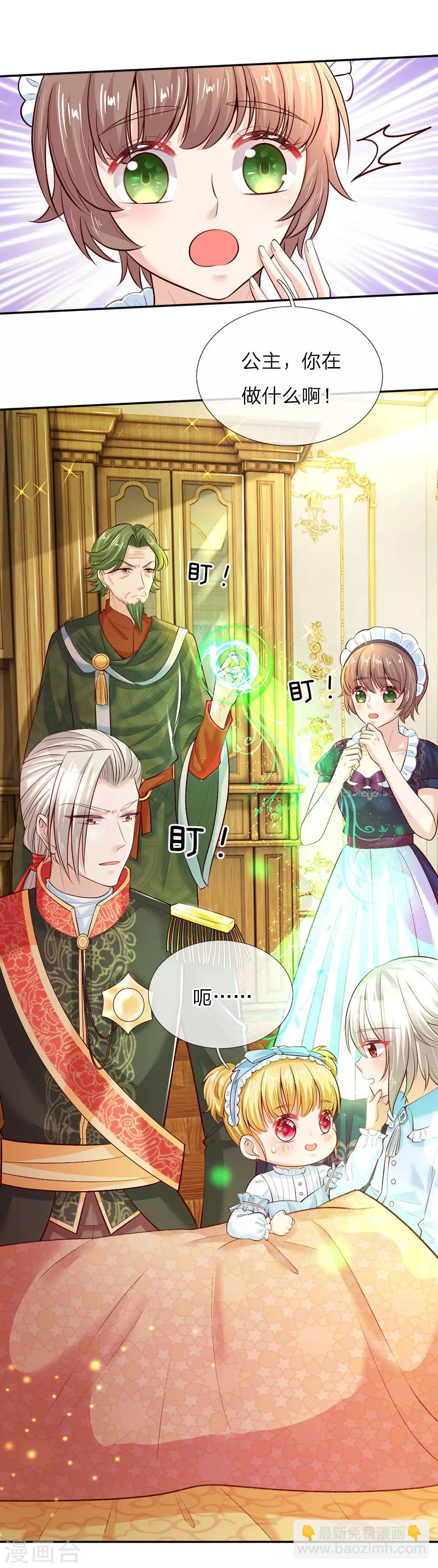 第36话 小王子生病了4