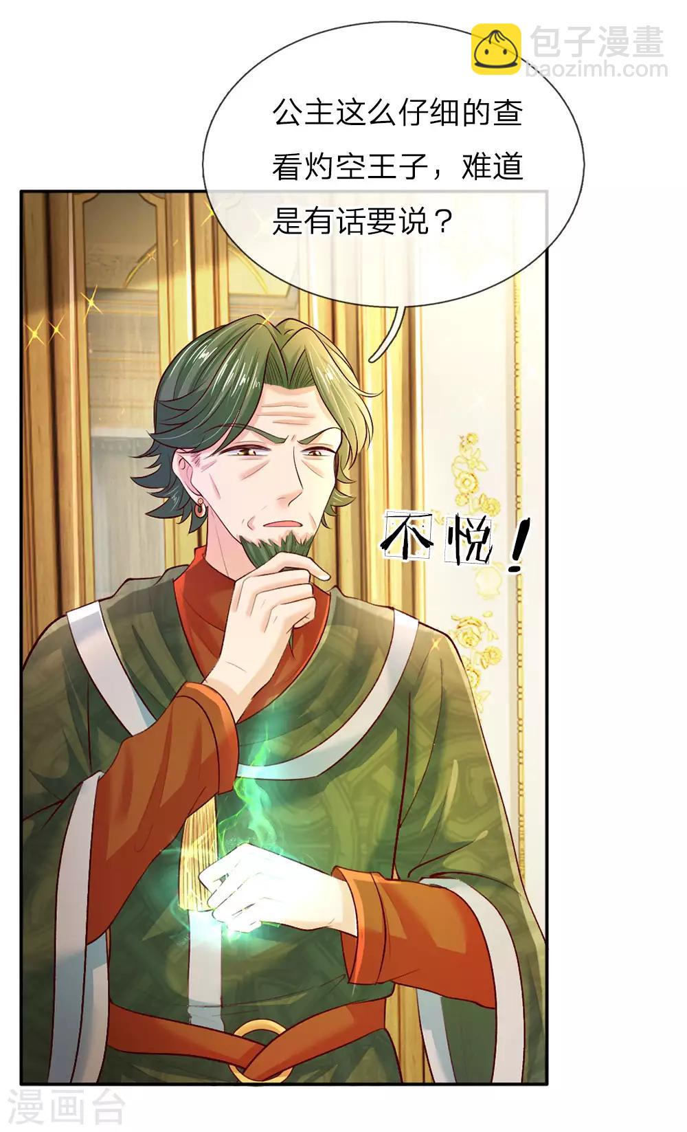 第36话 小王子生病了5