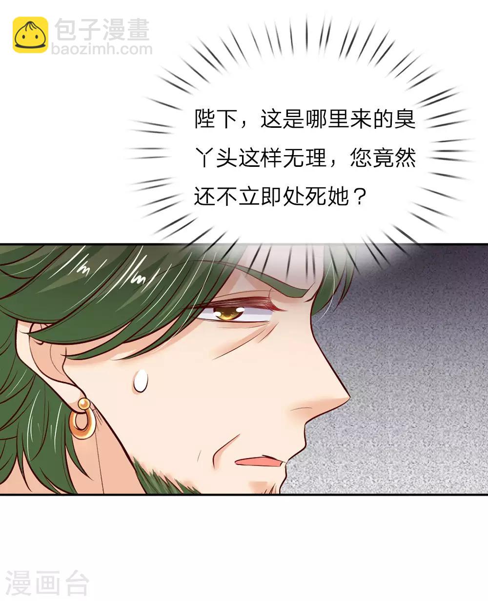 第36话 小王子生病了6