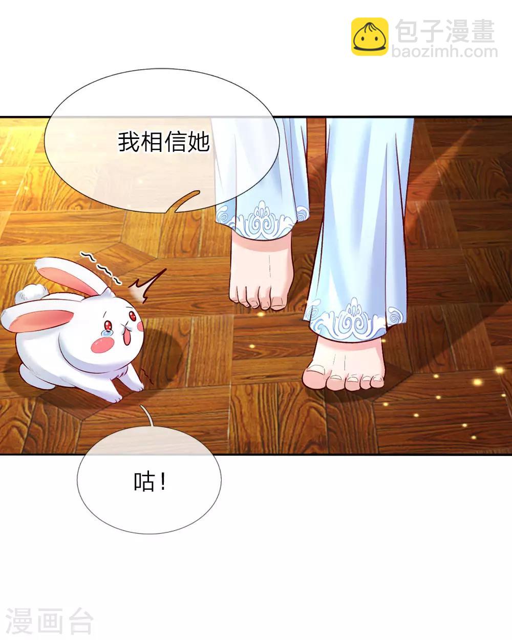 第37话 一月之约10