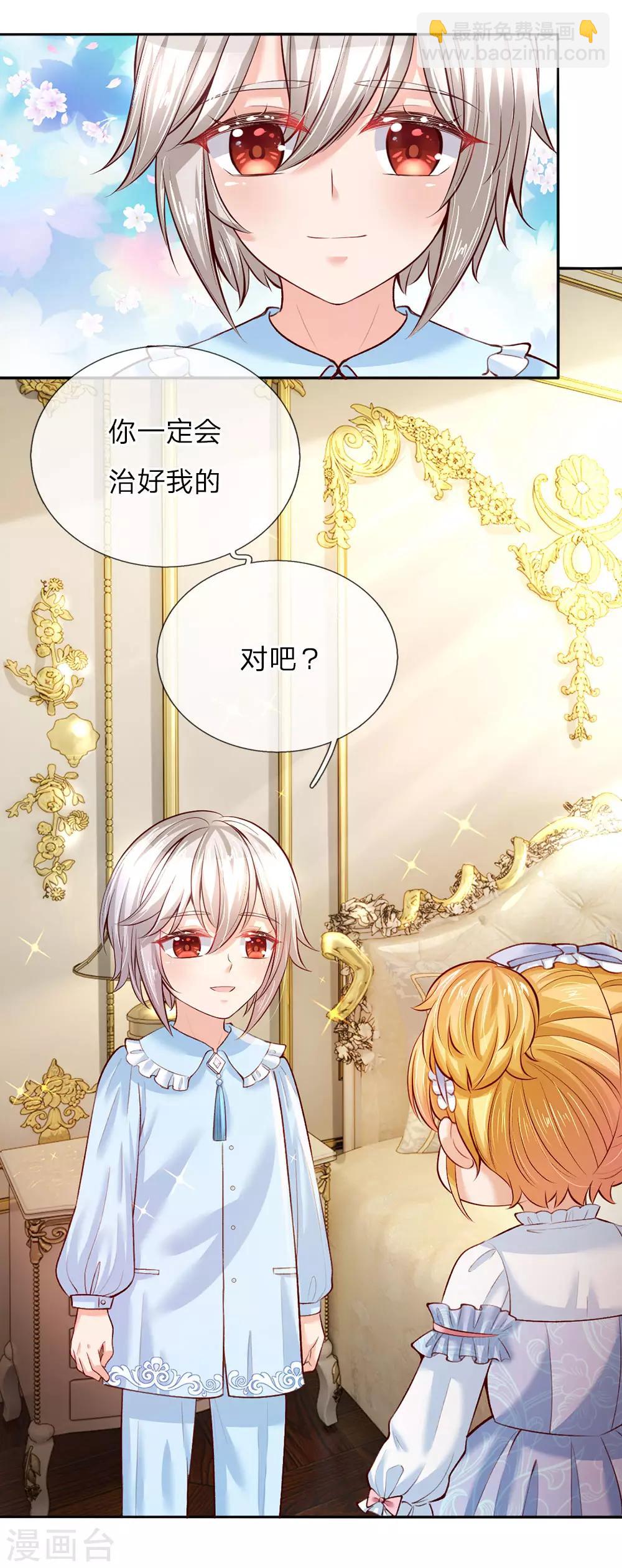 第37话 一月之约11