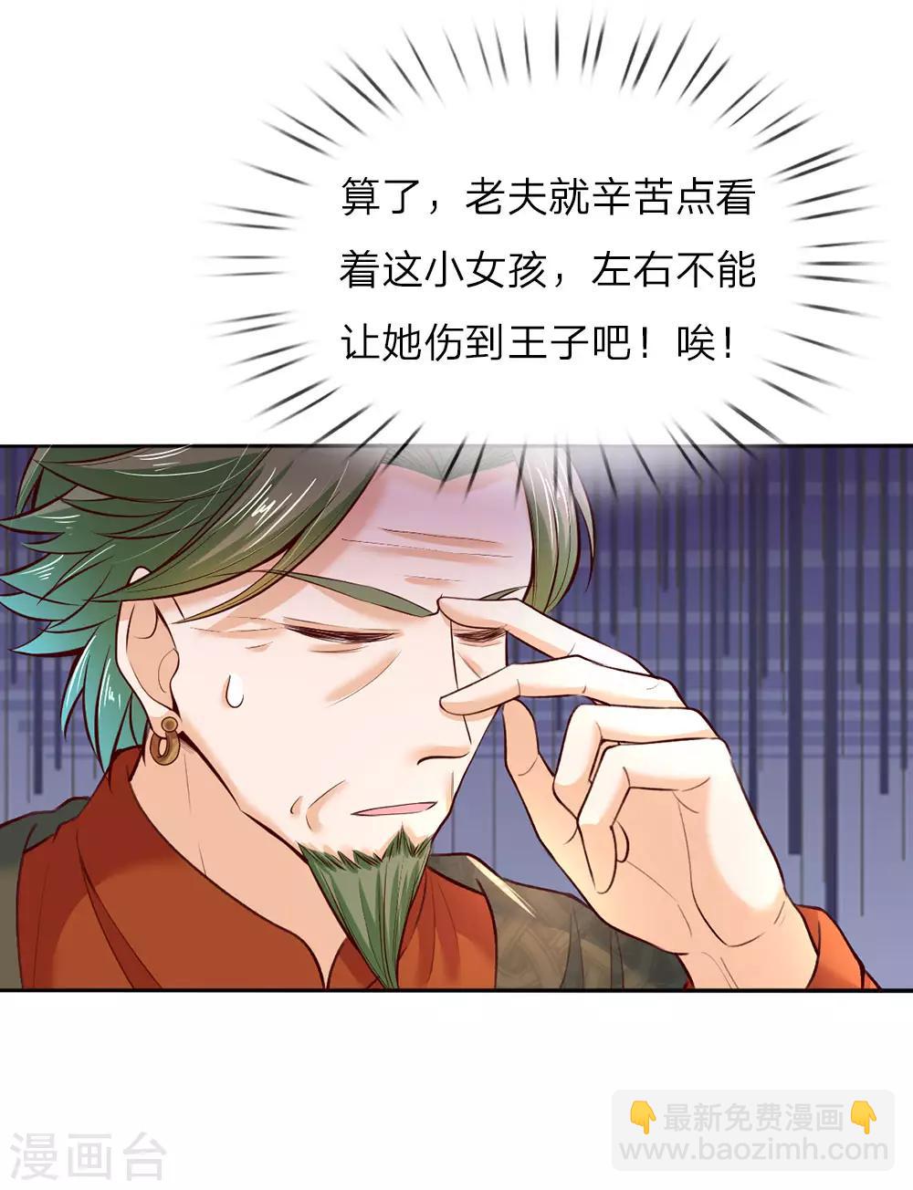 第37话 一月之约17