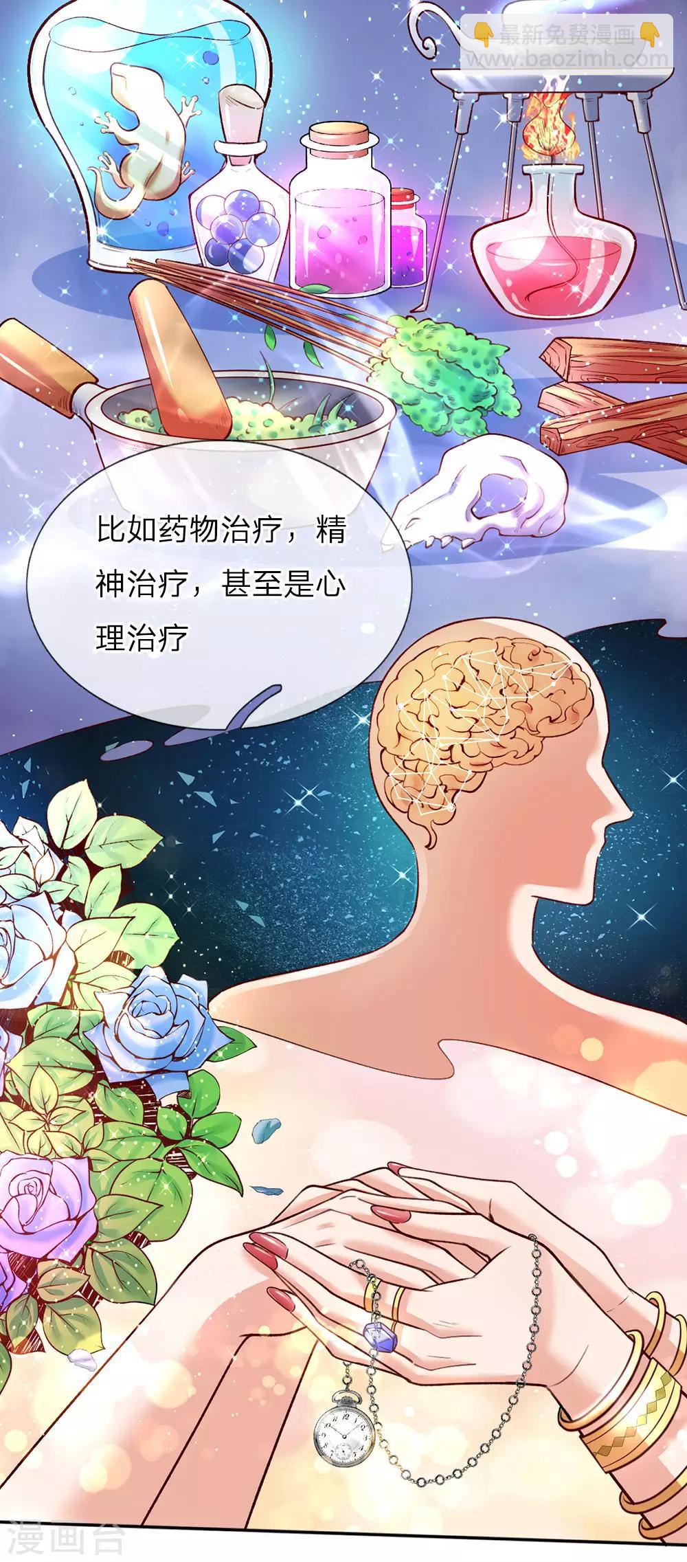 第37话 一月之约2