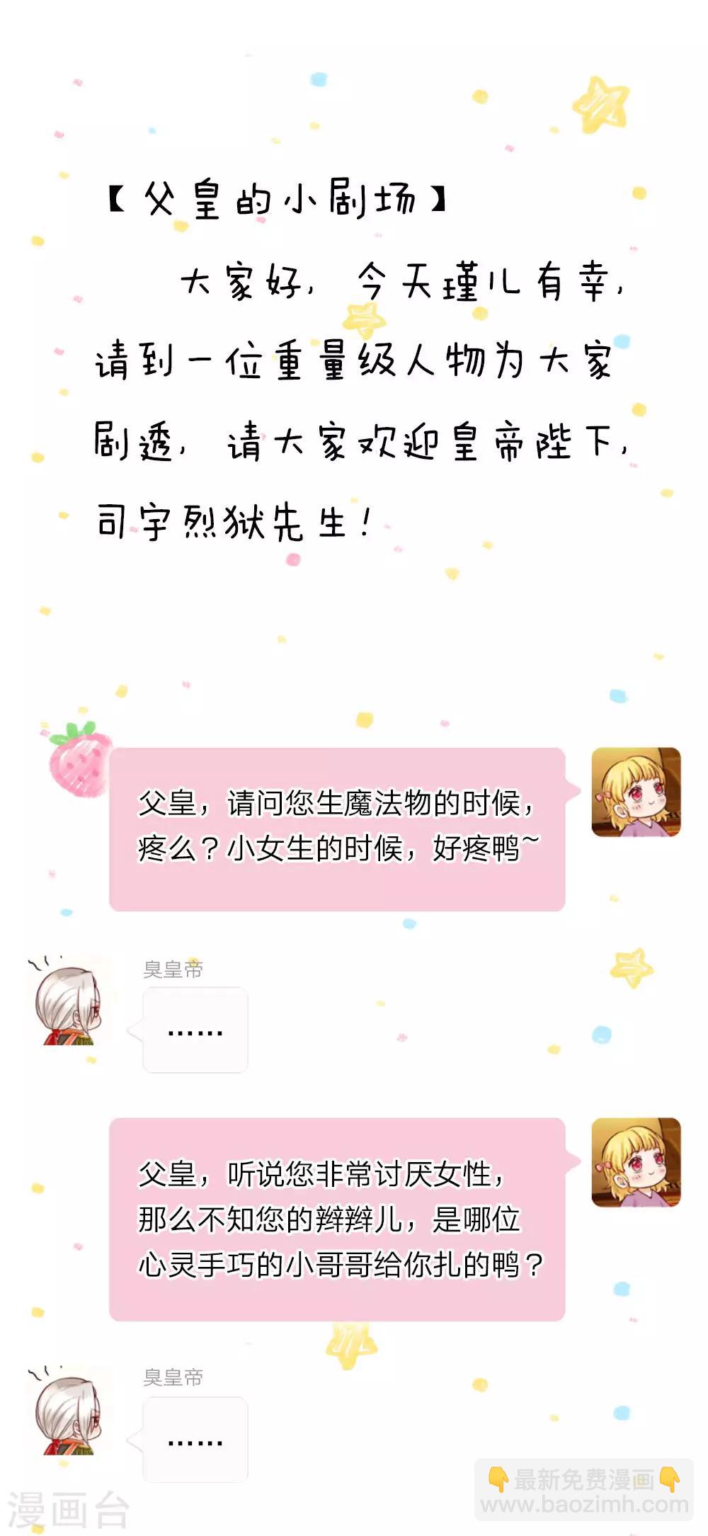 第37话 一月之约20