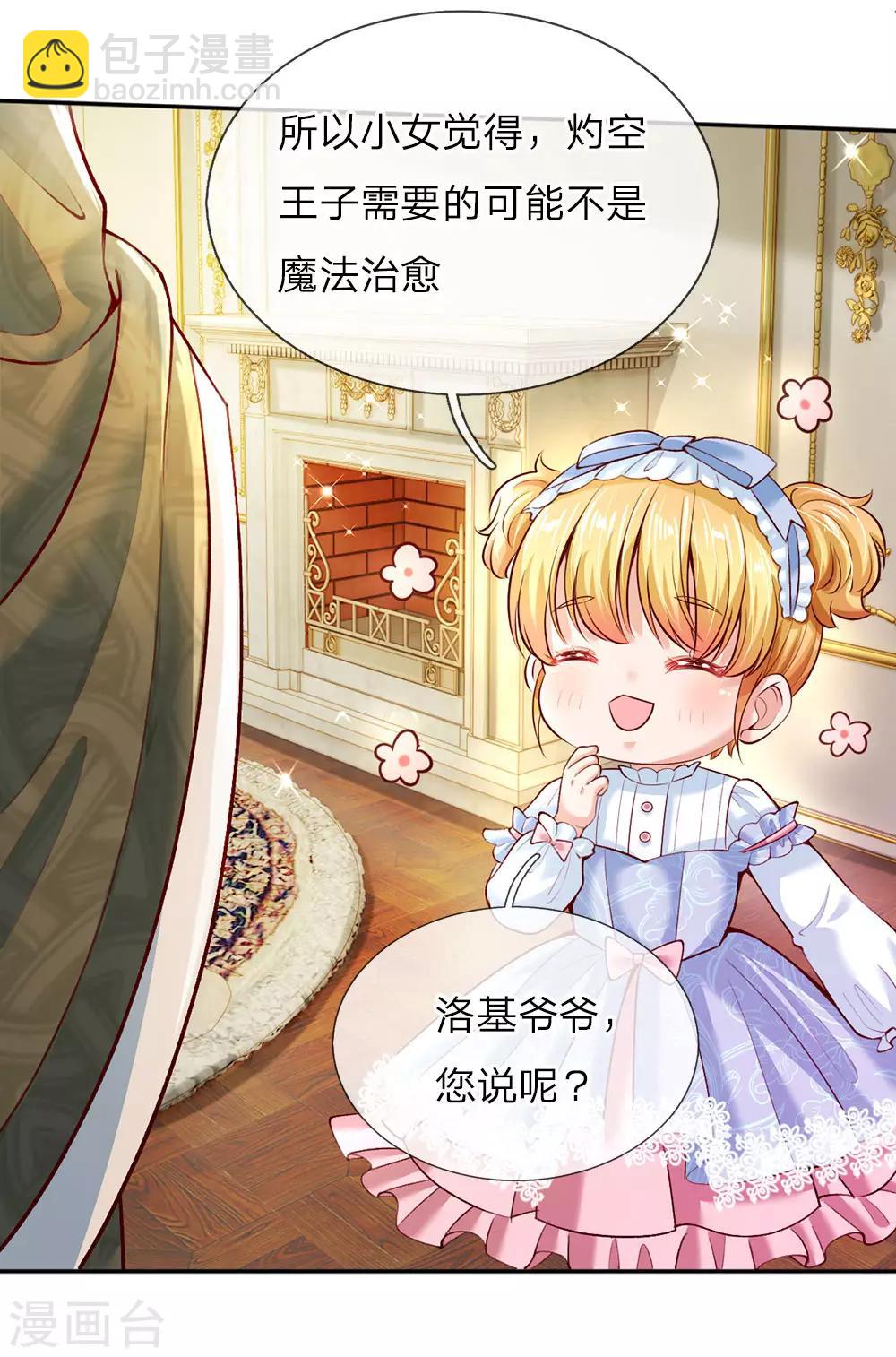 第37话 一月之约3