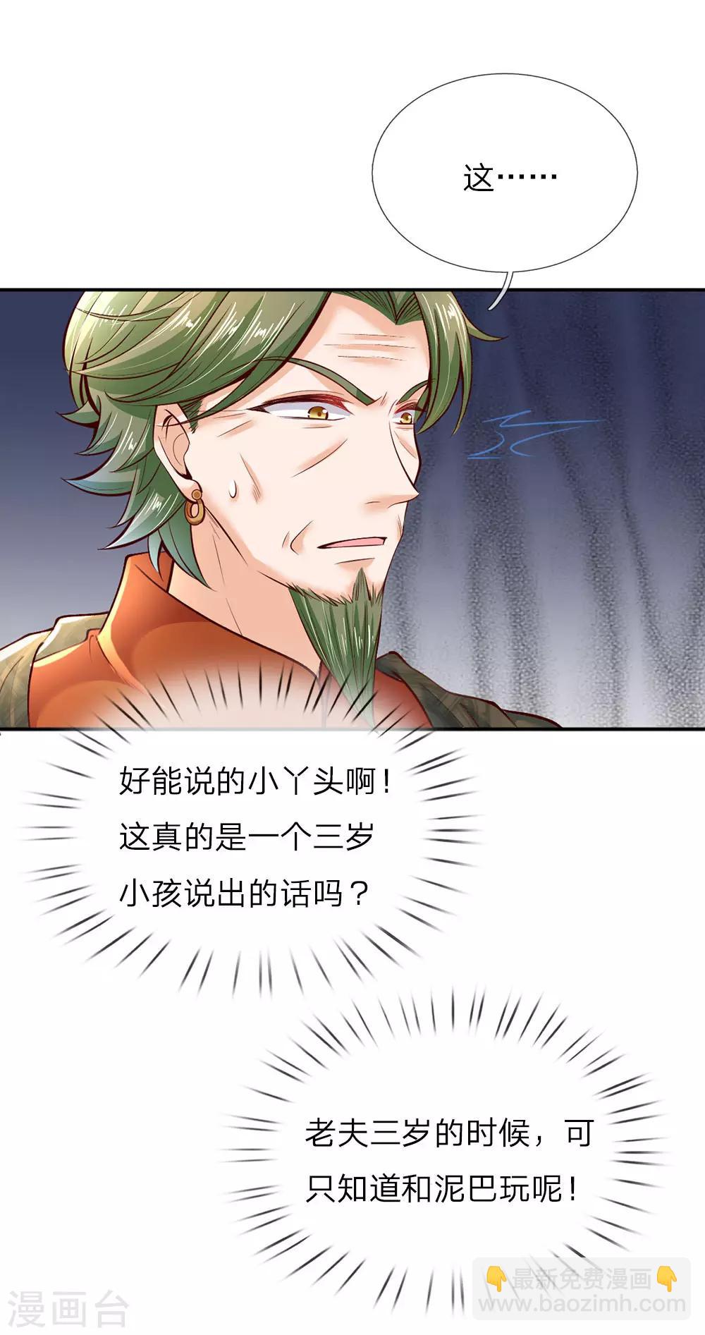 第37话 一月之约4
