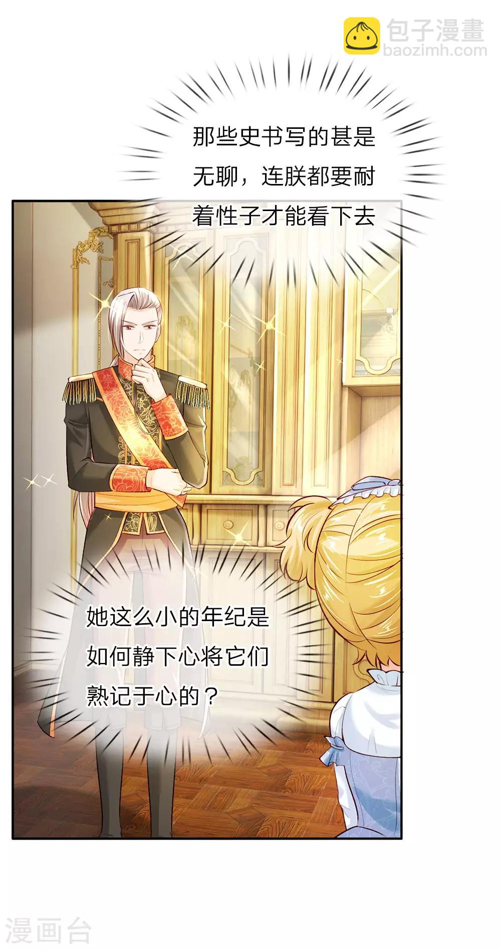第37话 一月之约5