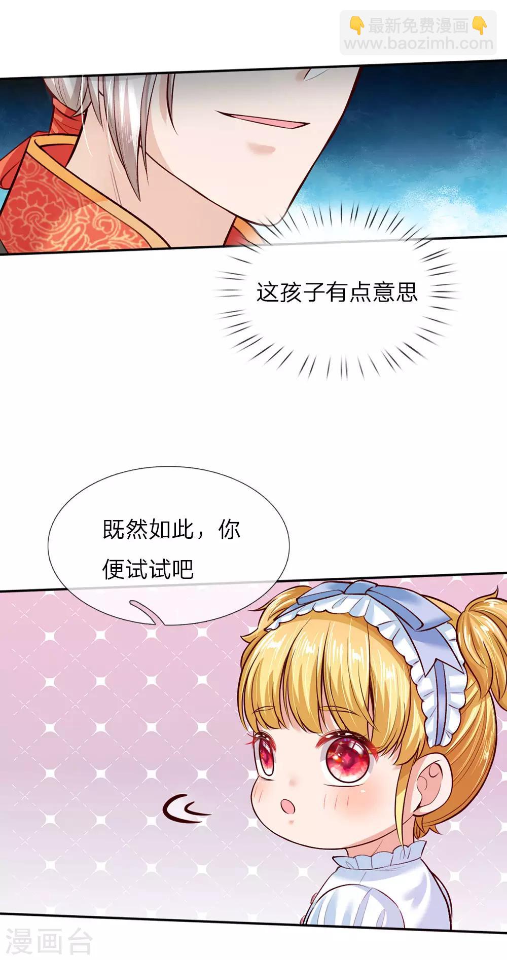 第37话 一月之约6