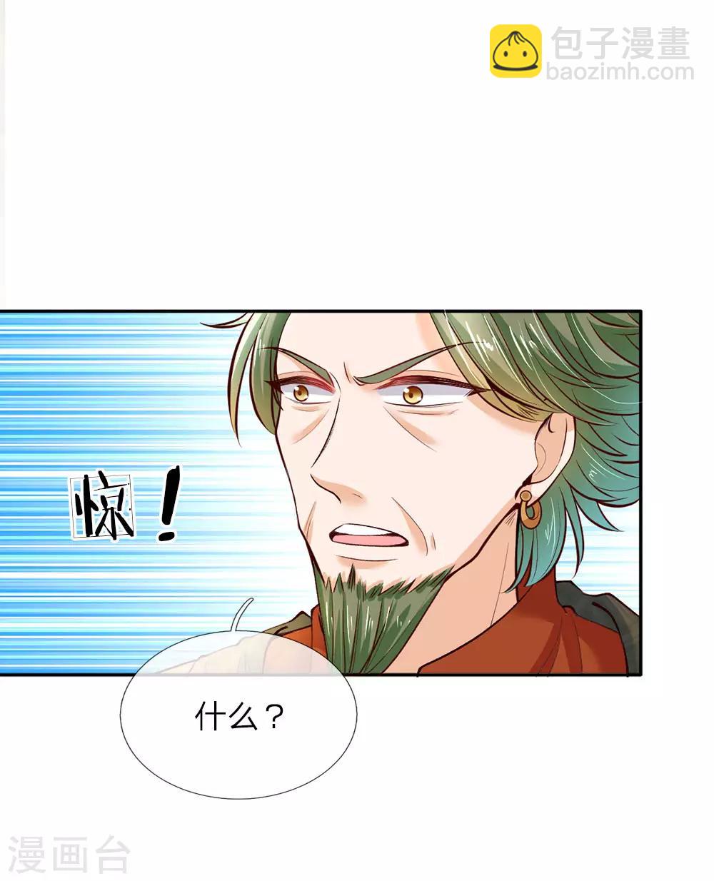 第37话 一月之约8
