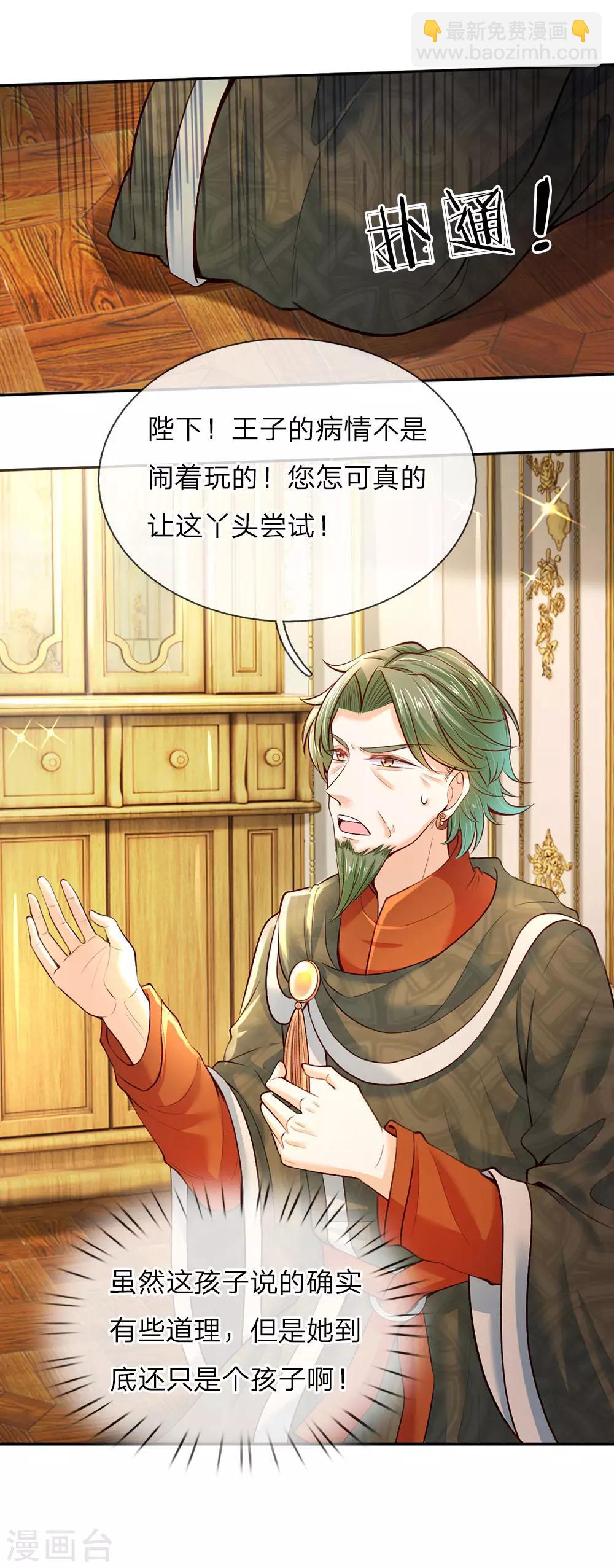 第37话 一月之约9
