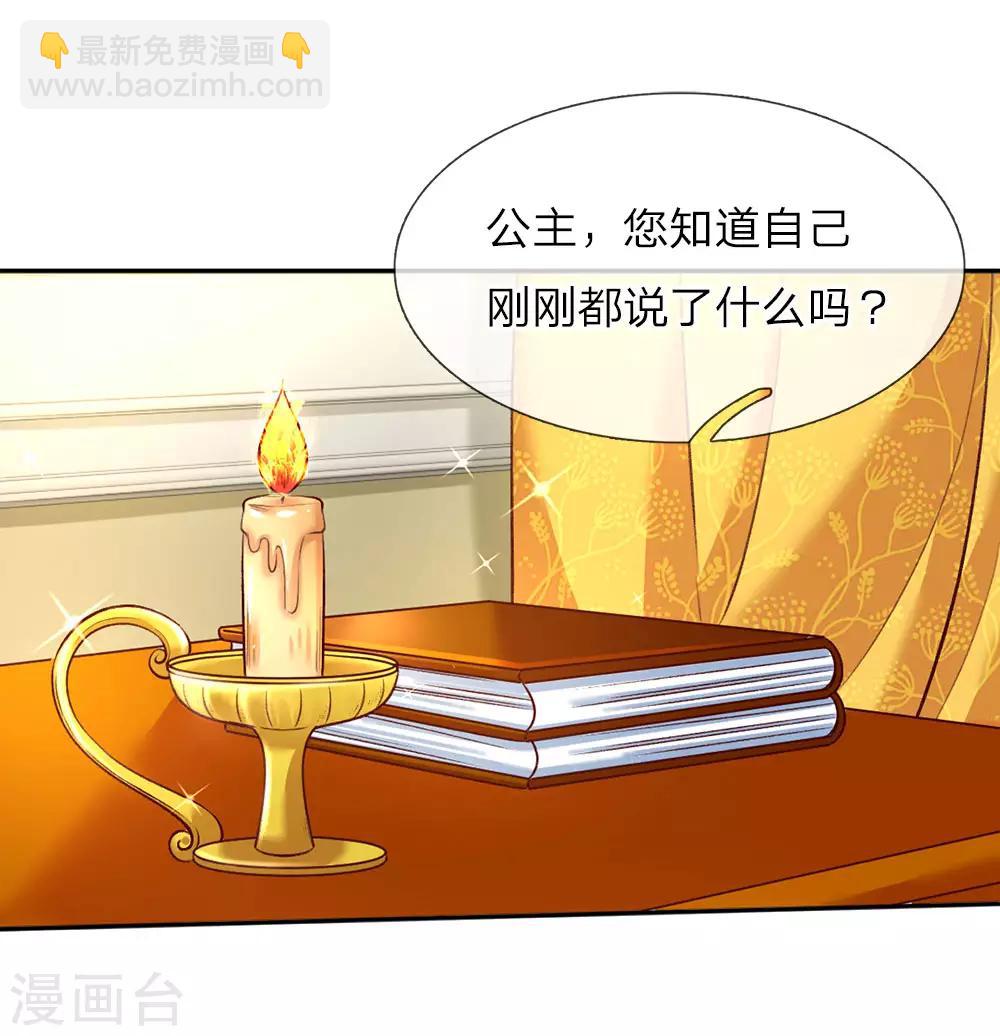 第38话 小神童瑾公主1