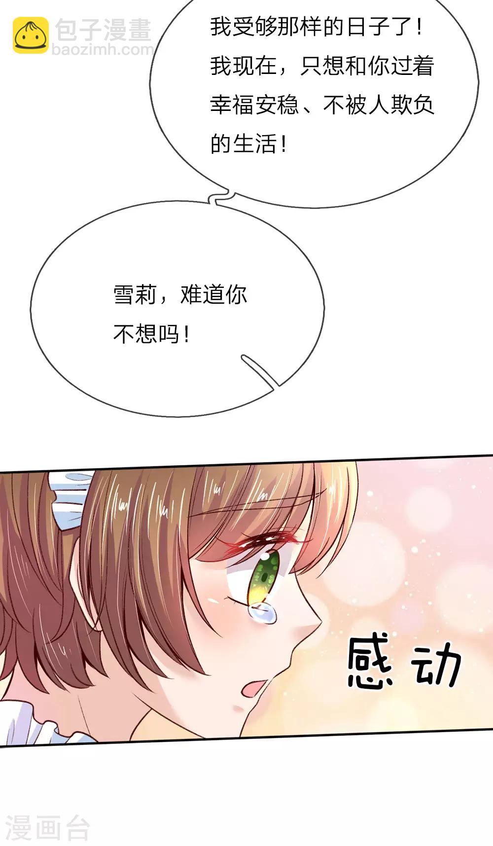 第38话 小神童瑾公主10