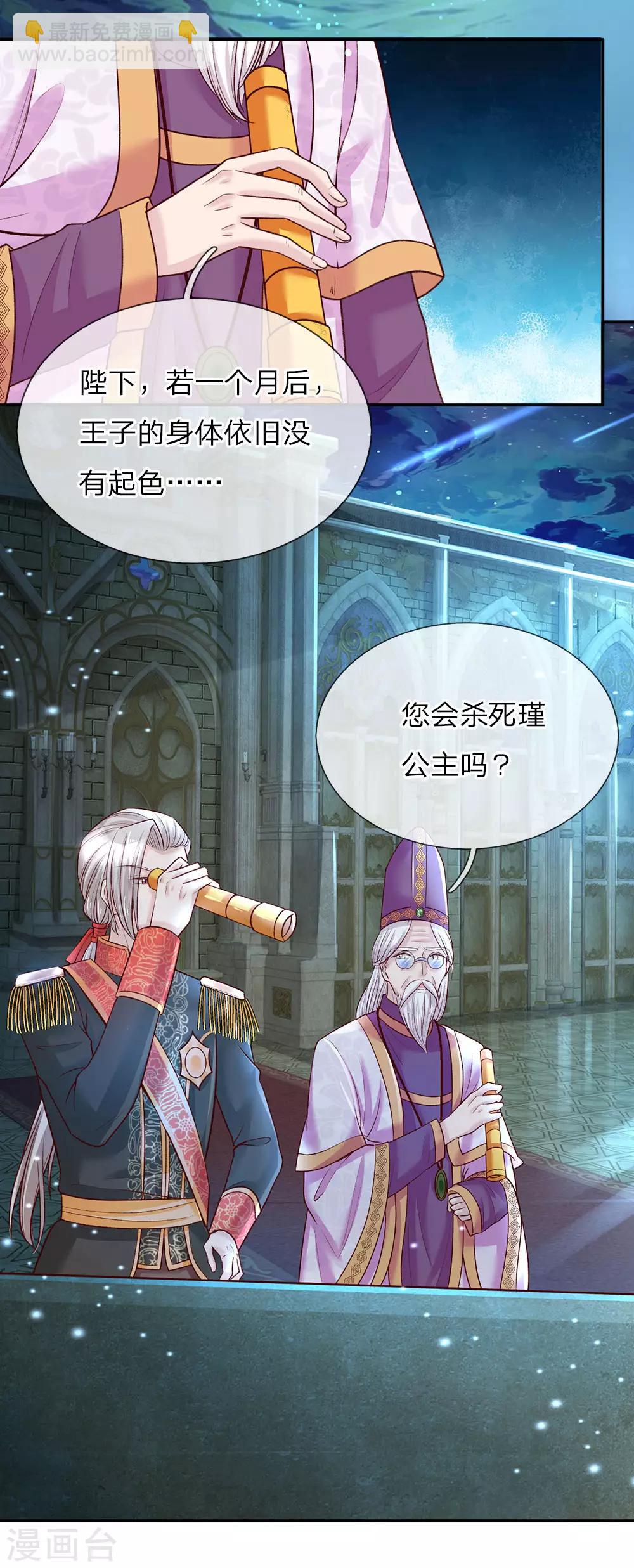 第38话 小神童瑾公主13