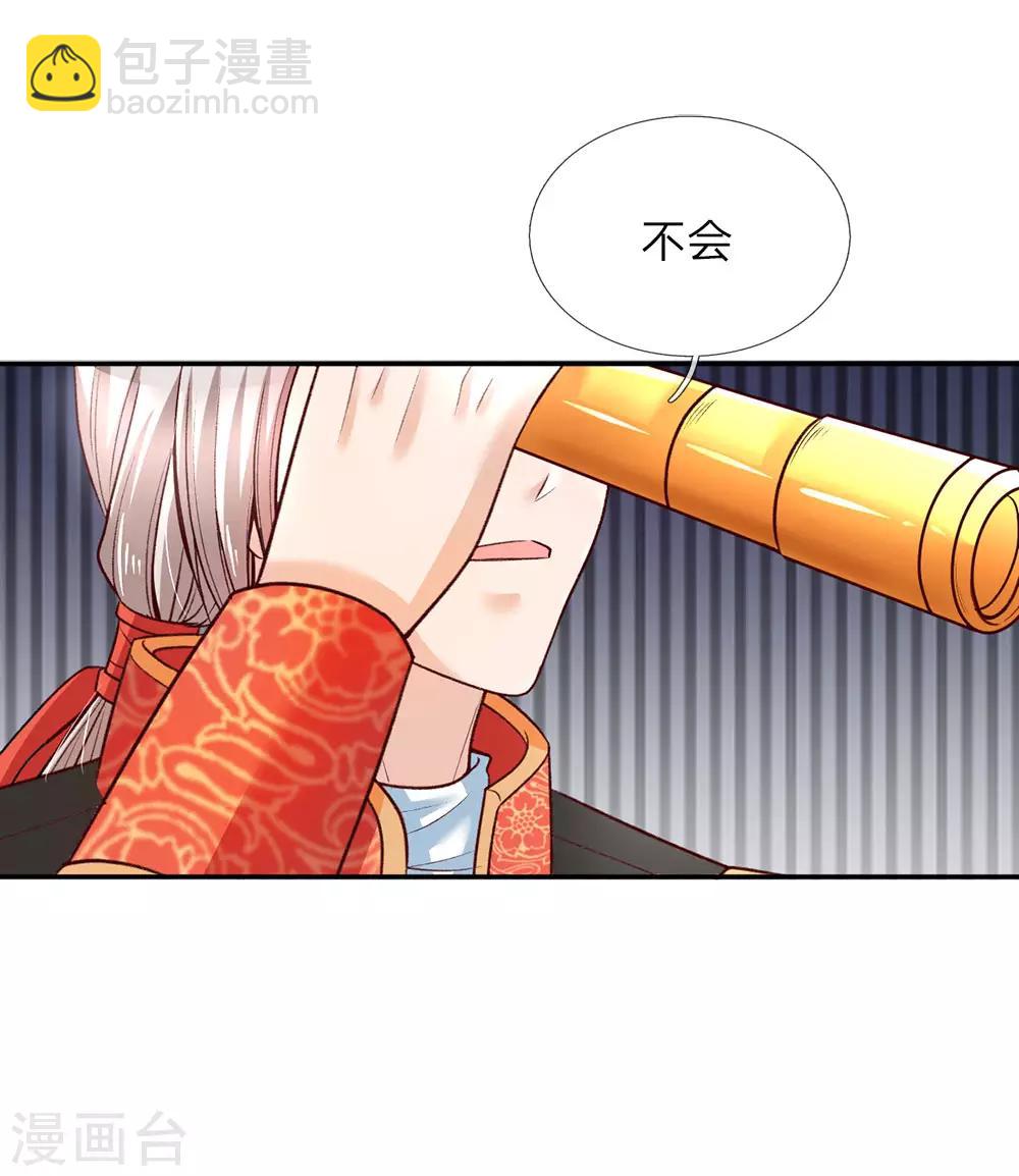 第38话 小神童瑾公主14