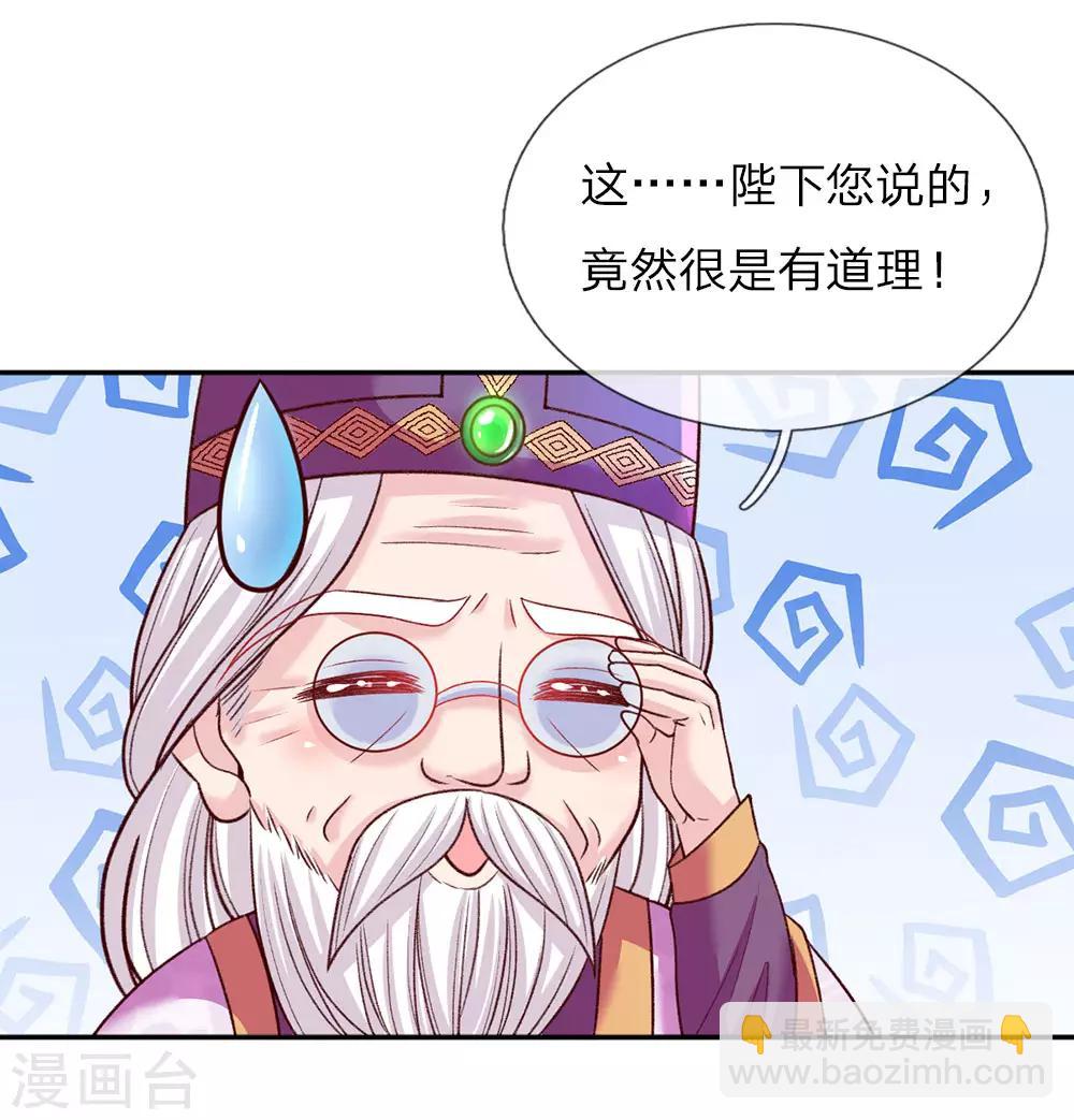 第38话 小神童瑾公主17