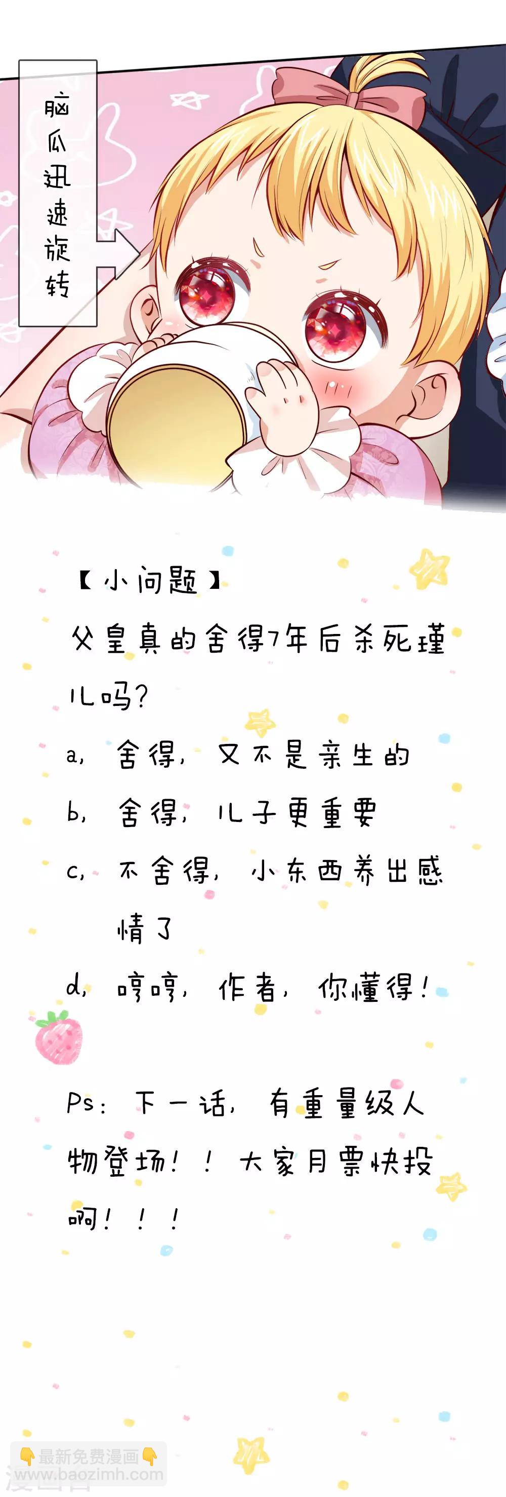 第38话 小神童瑾公主20