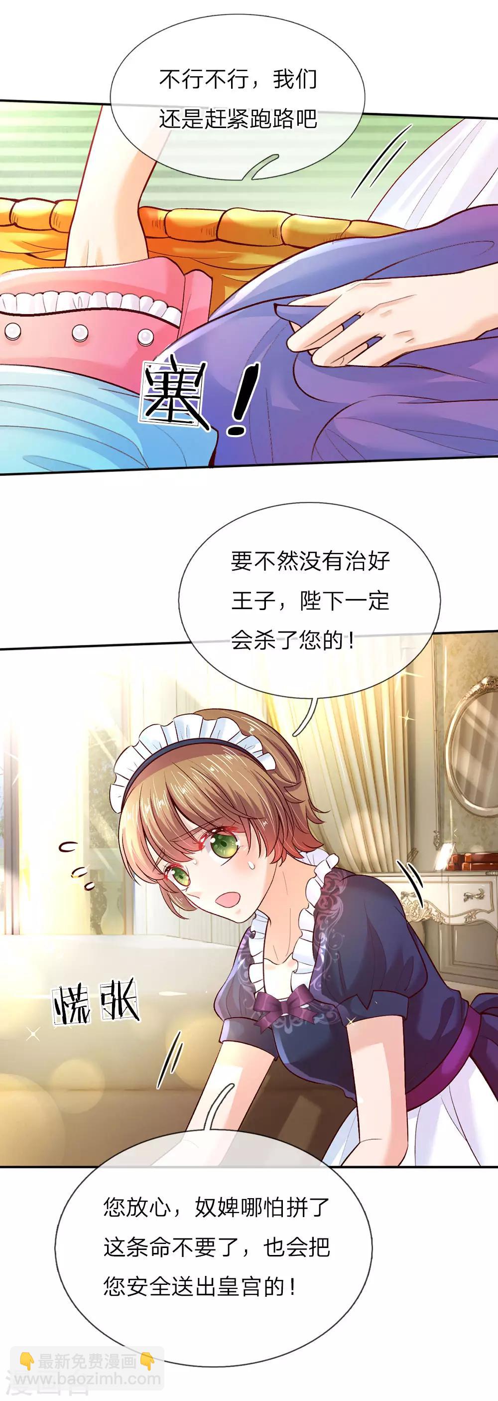 第38话 小神童瑾公主3