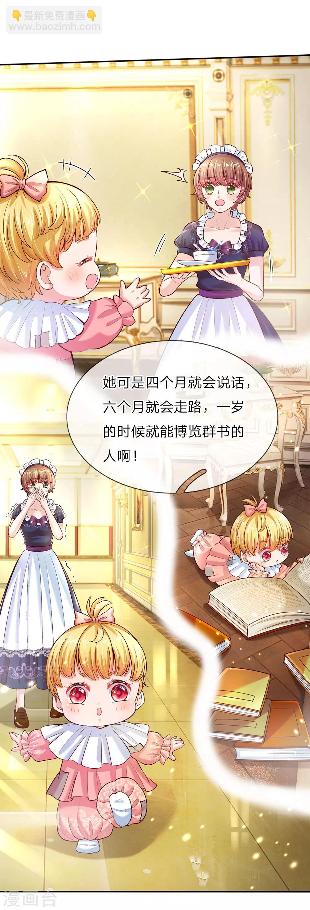 第38话 小神童瑾公主5