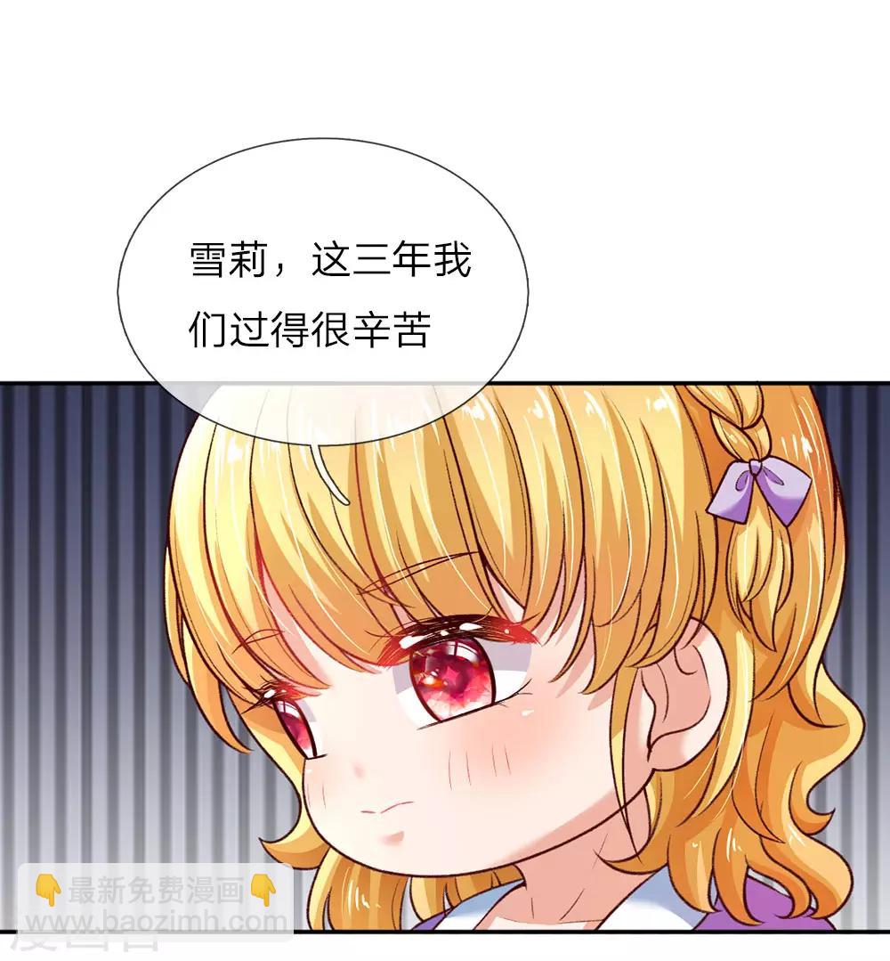 第38话 小神童瑾公主7